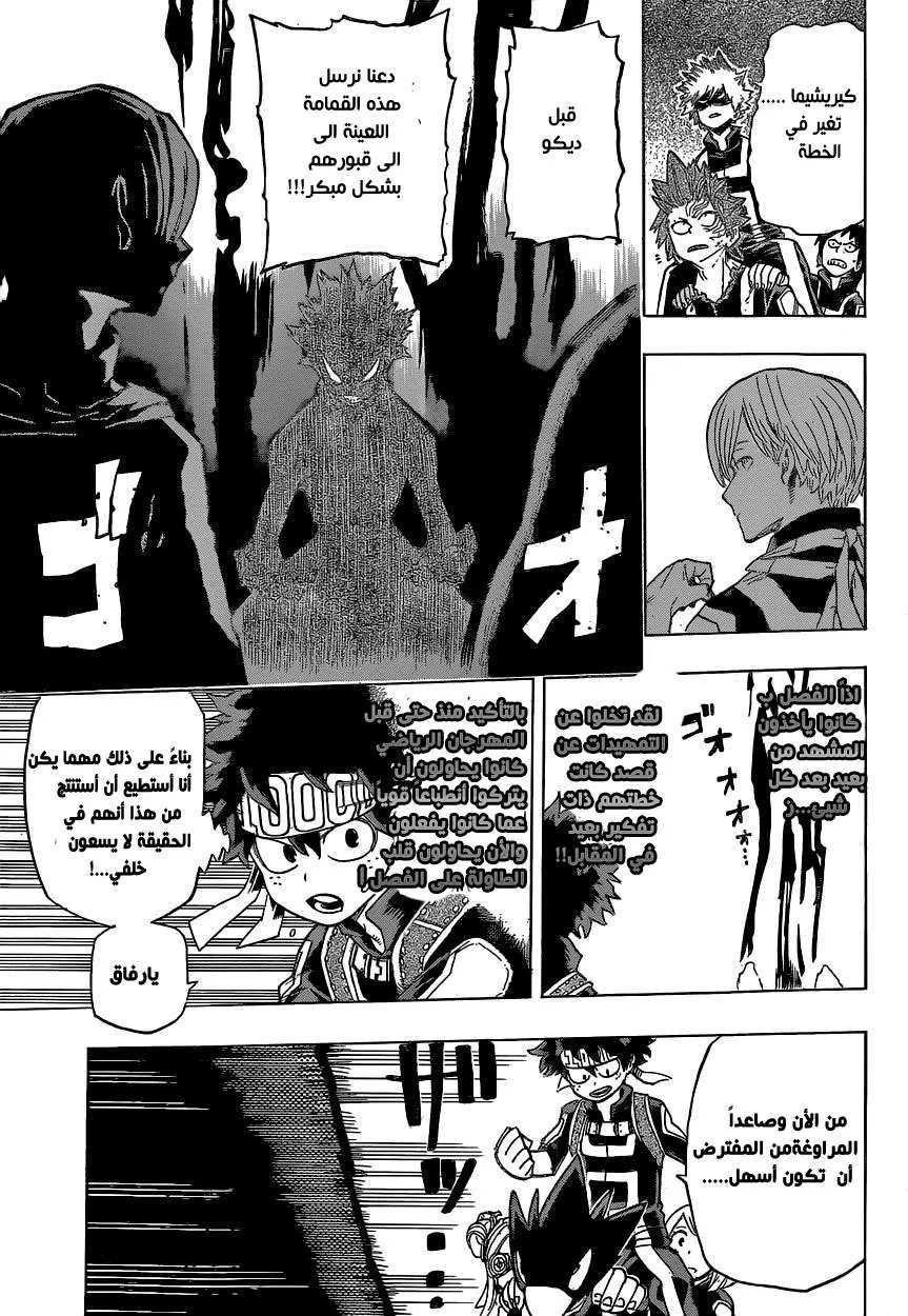 Read boku no hero ar Manga Online