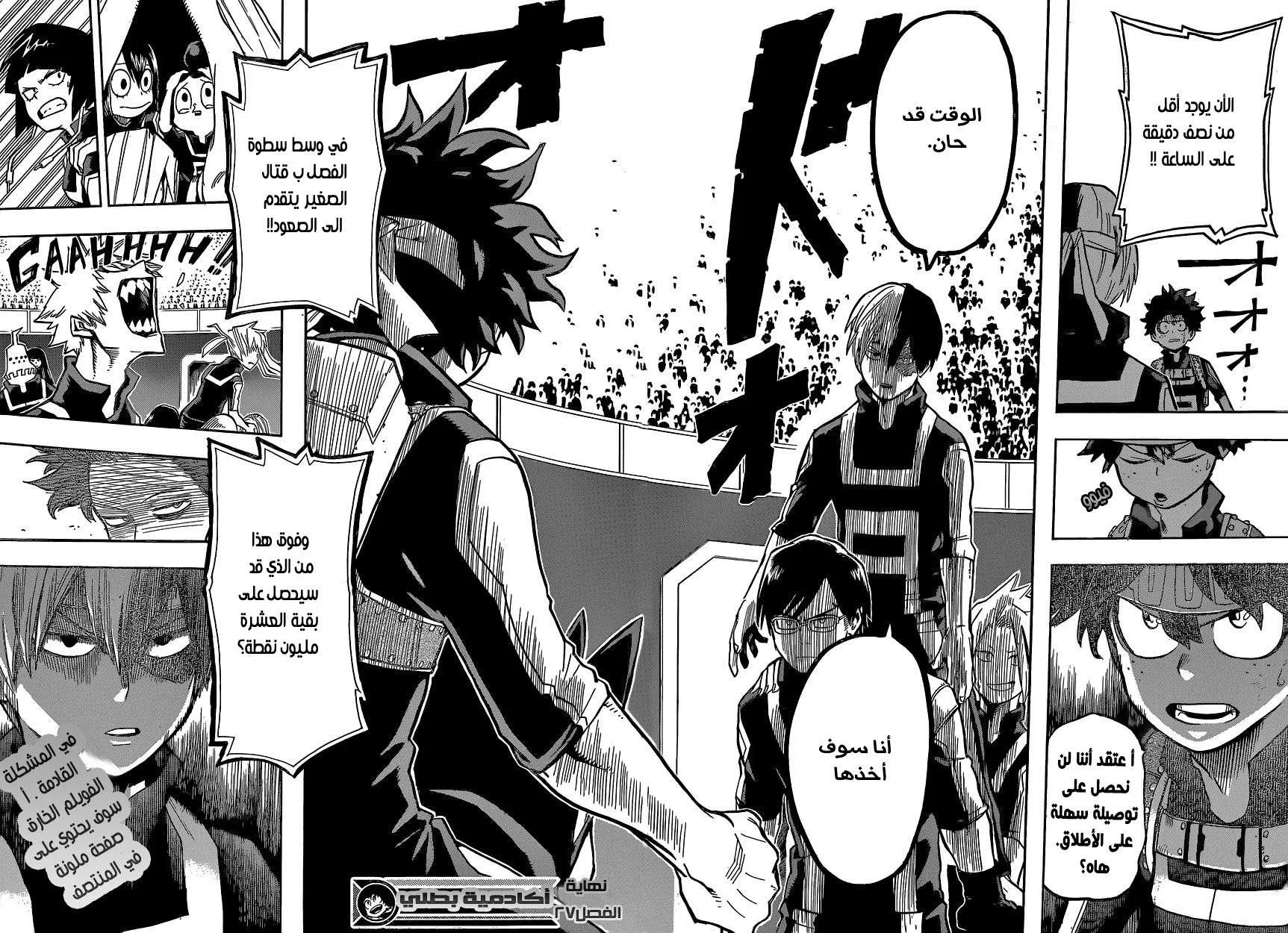Read boku no hero ar Manga Online