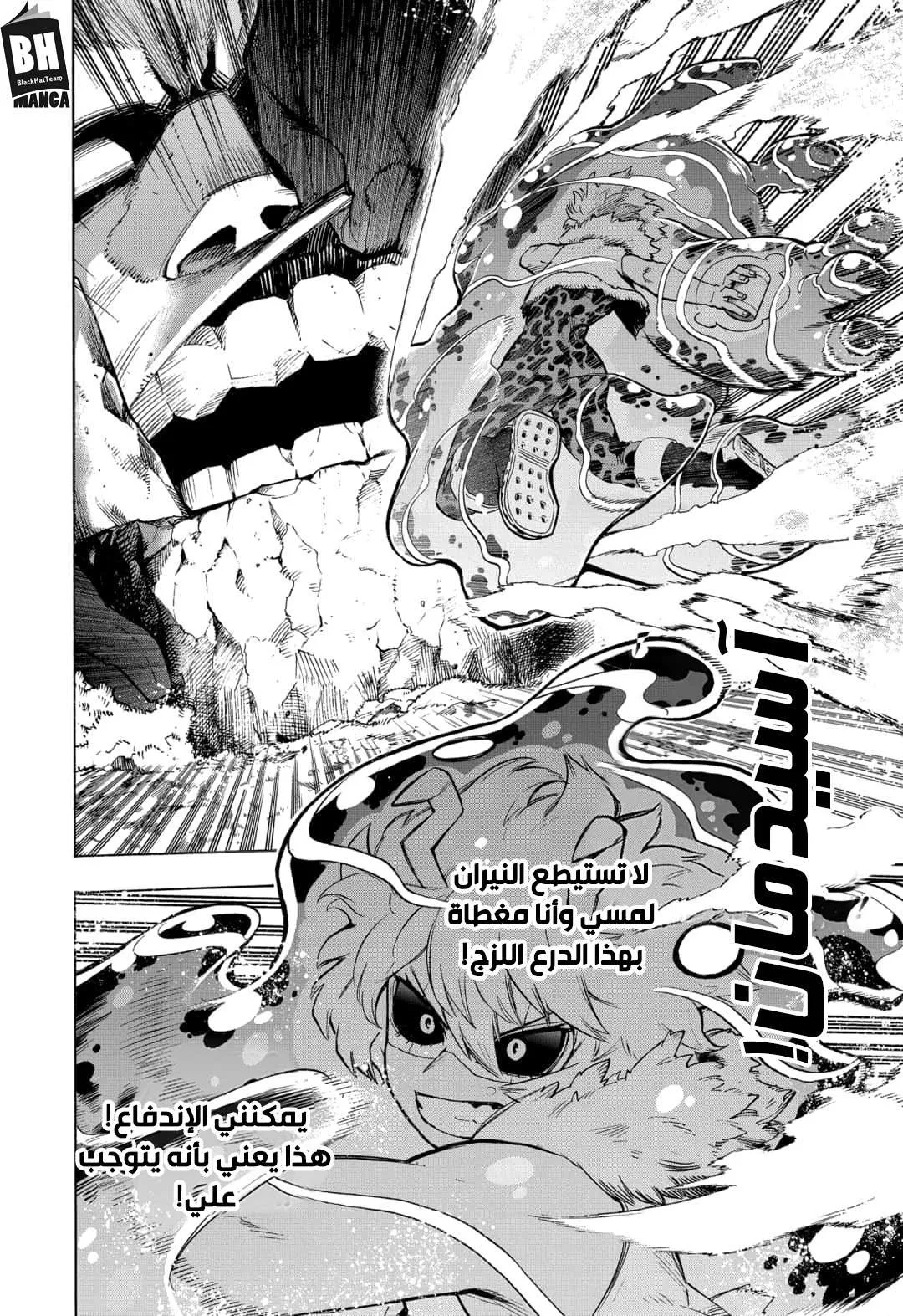Read boku no hero ar Manga Online