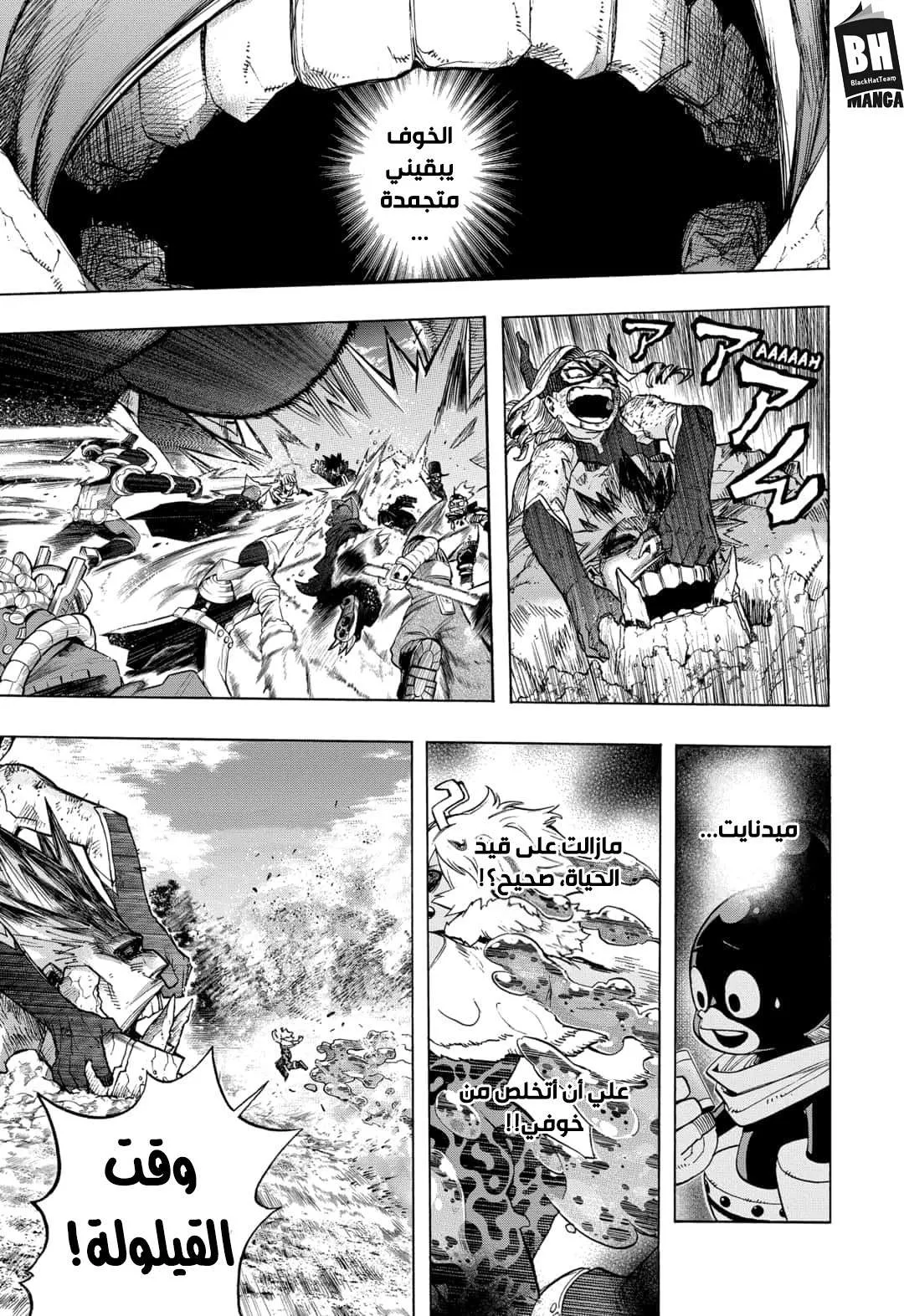 Read boku no hero ar Manga Online