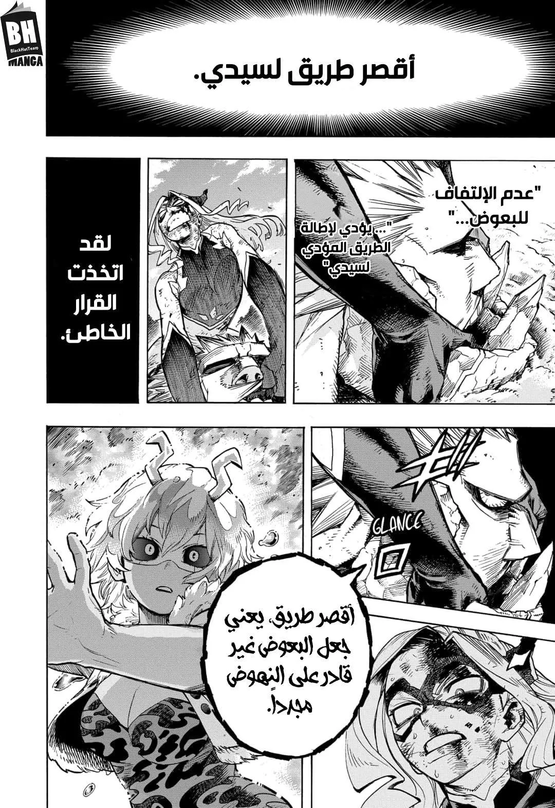 Read boku no hero ar Manga Online