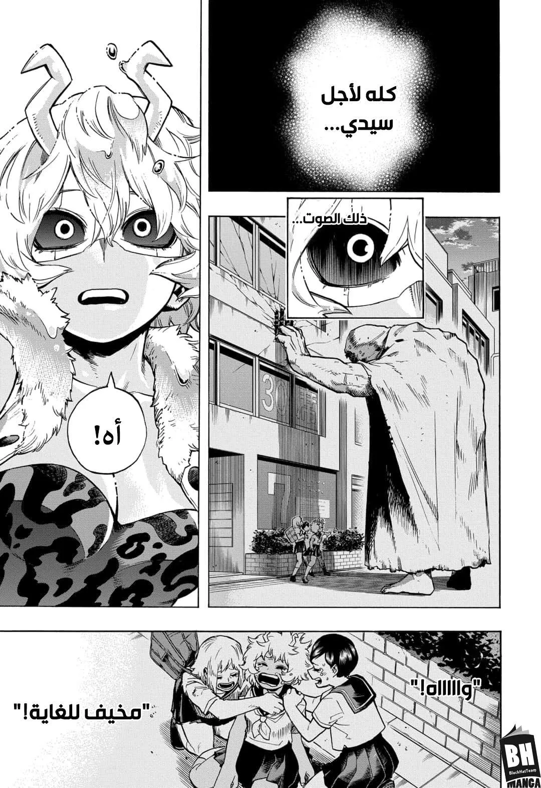 Read boku no hero ar Manga Online