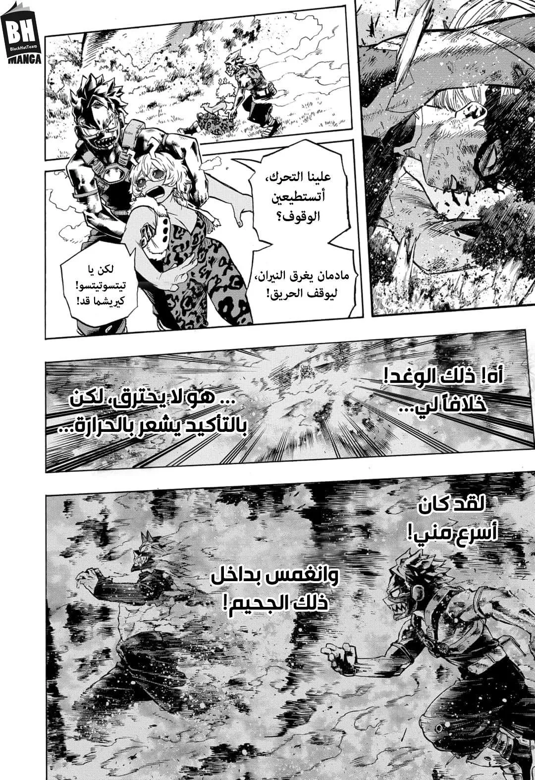 Read boku no hero ar Manga Online