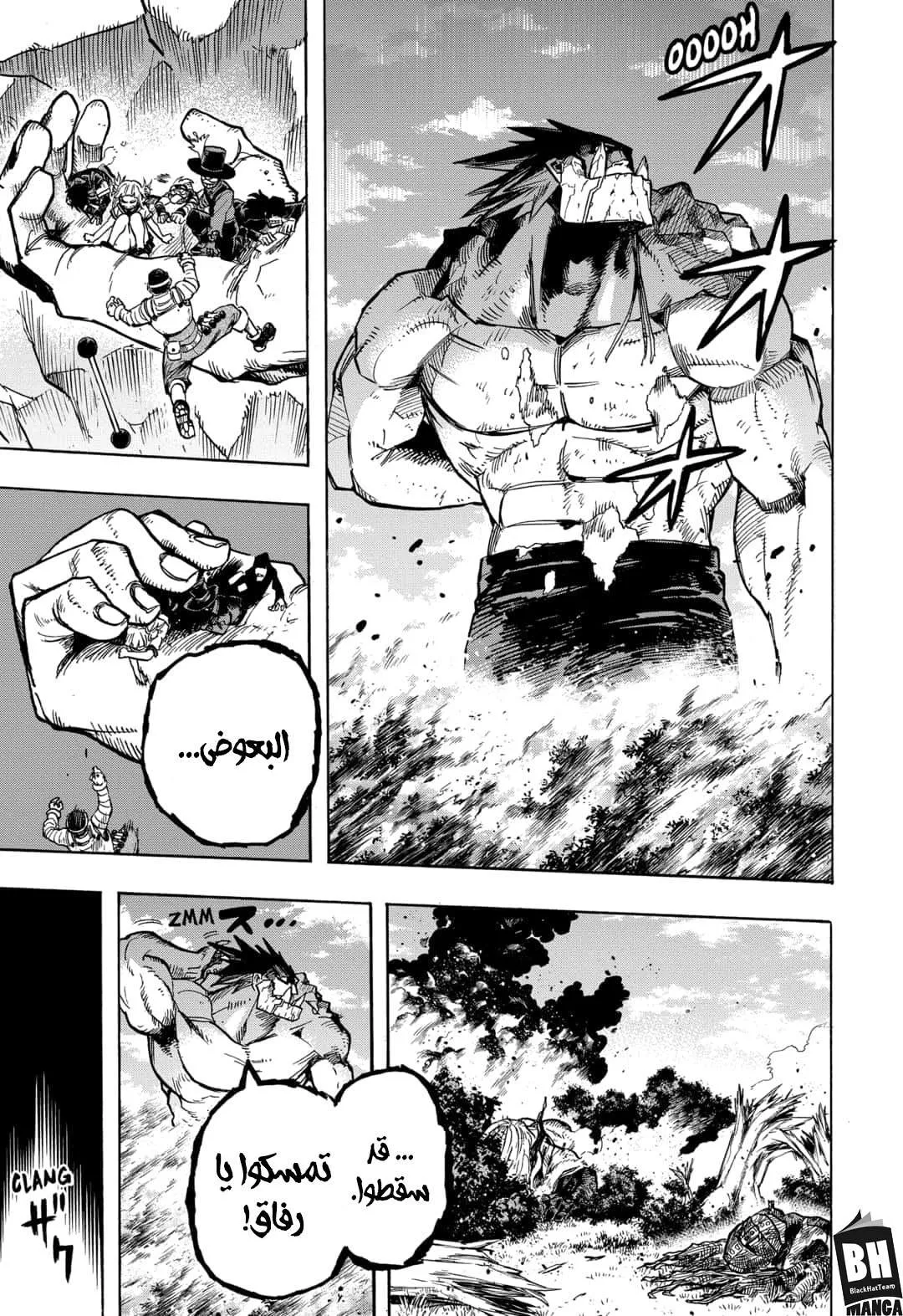 Read boku no hero ar Manga Online