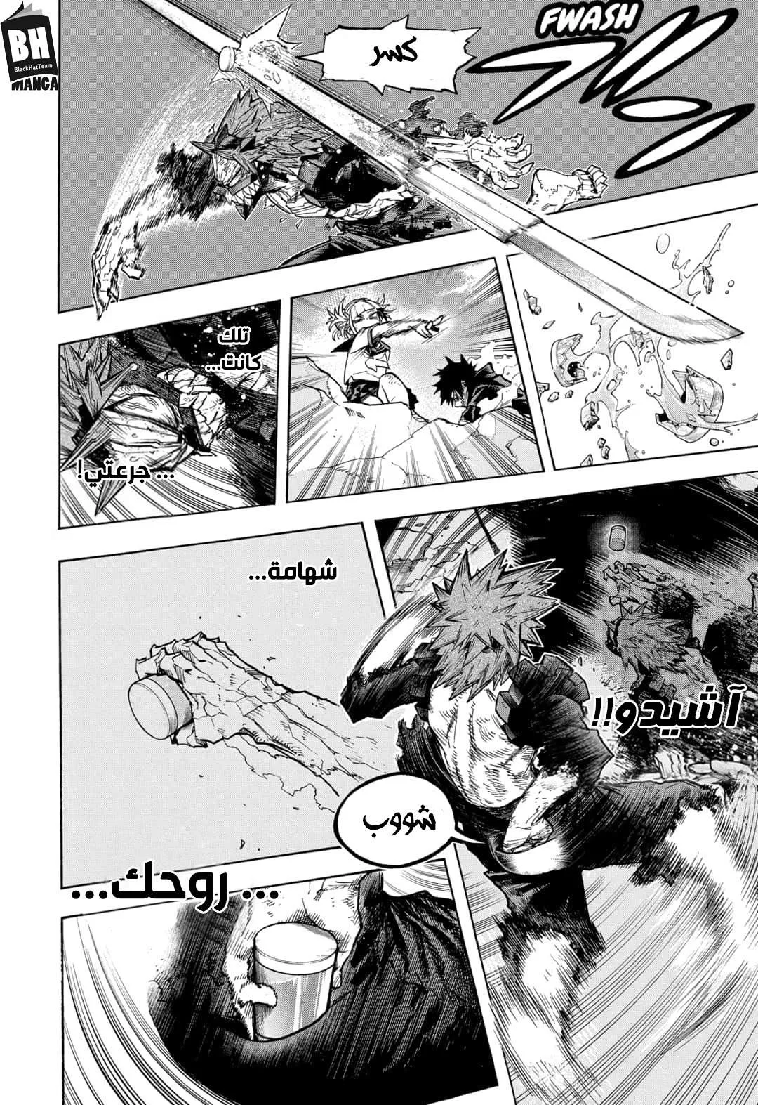 Read boku no hero ar Manga Online