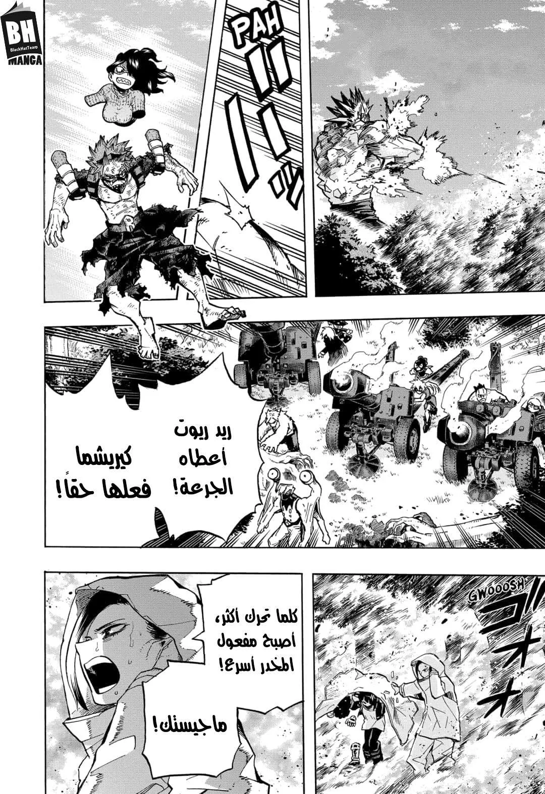 Read boku no hero ar Manga Online