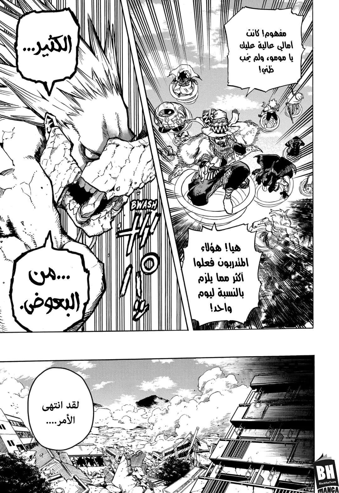 Read boku no hero ar Manga Online