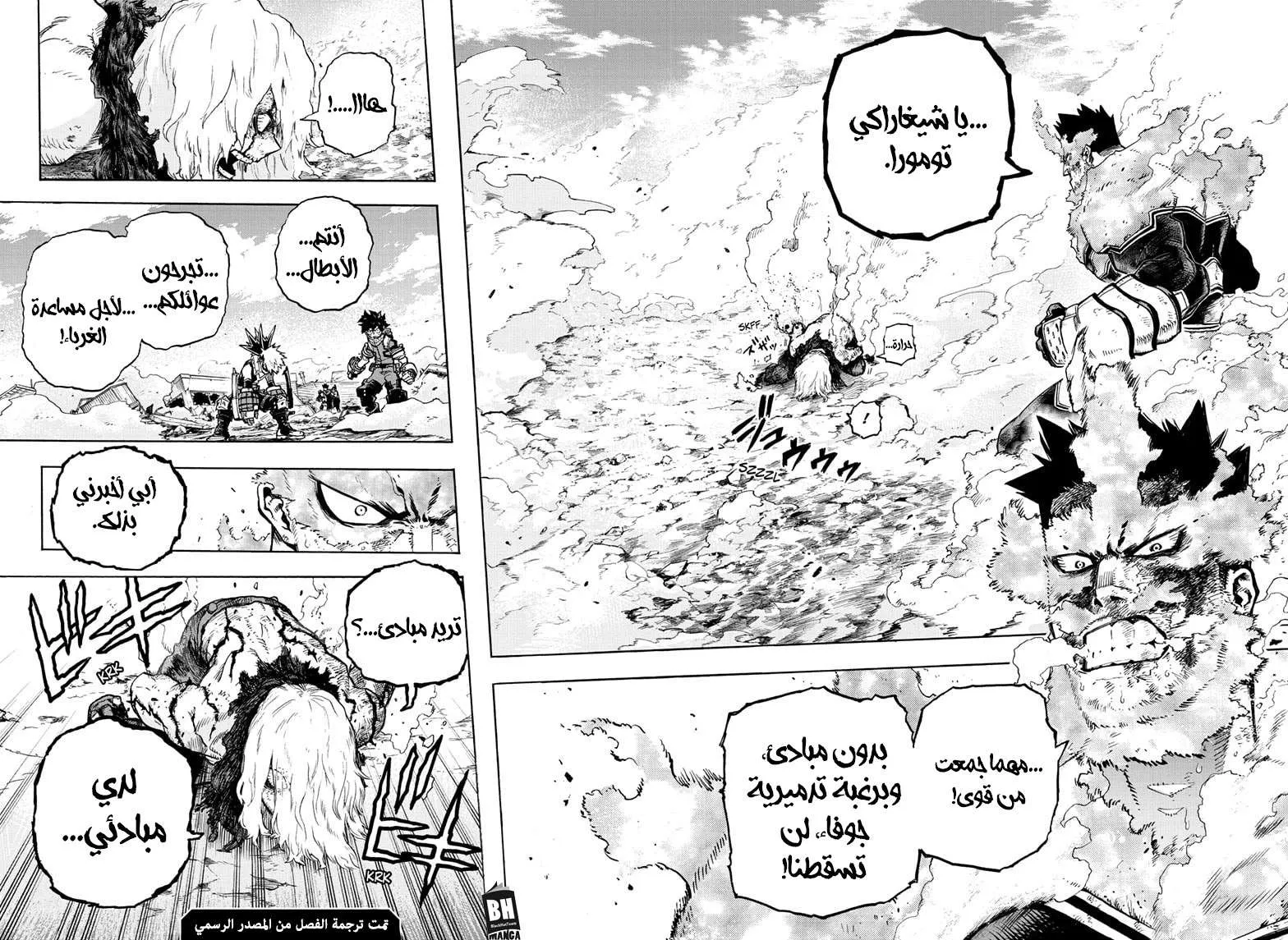 Read boku no hero ar Manga Online