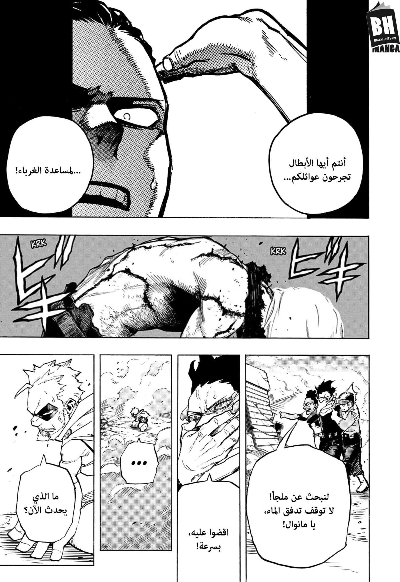Read boku no hero ar Manga Online