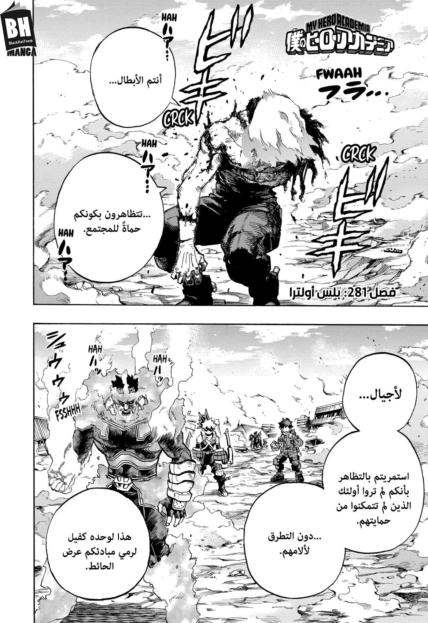 Read boku no hero ar Manga Online