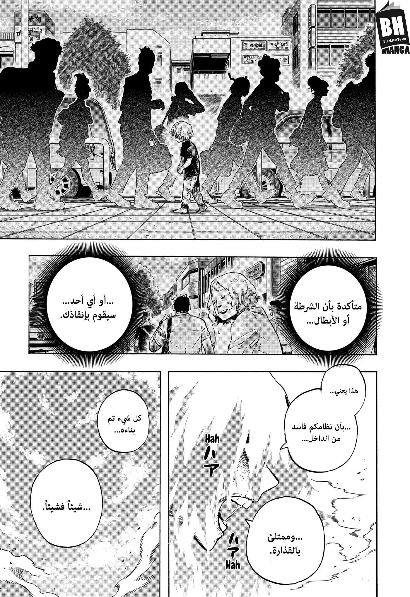 Read boku no hero ar Manga Online