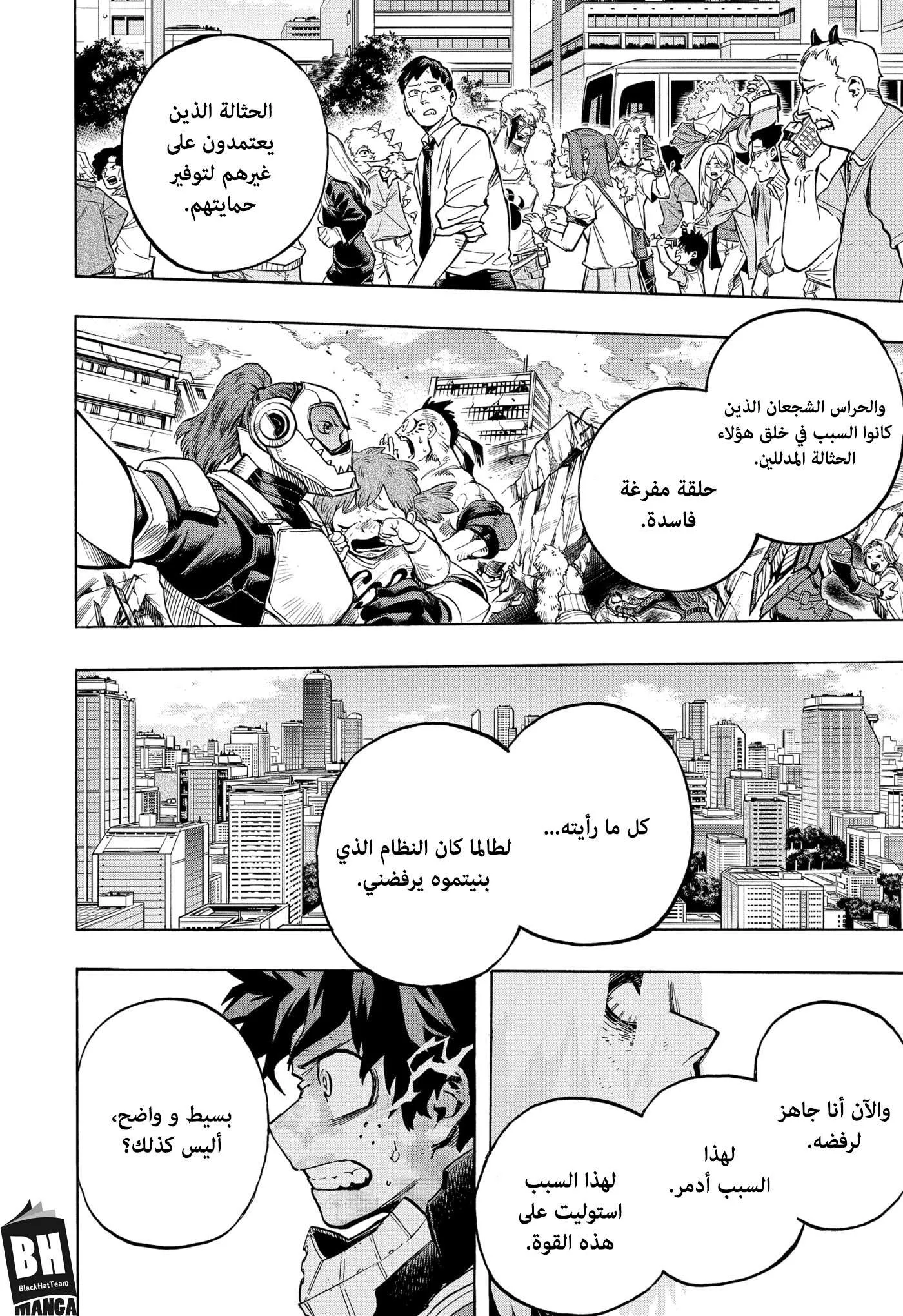 Read boku no hero ar Manga Online