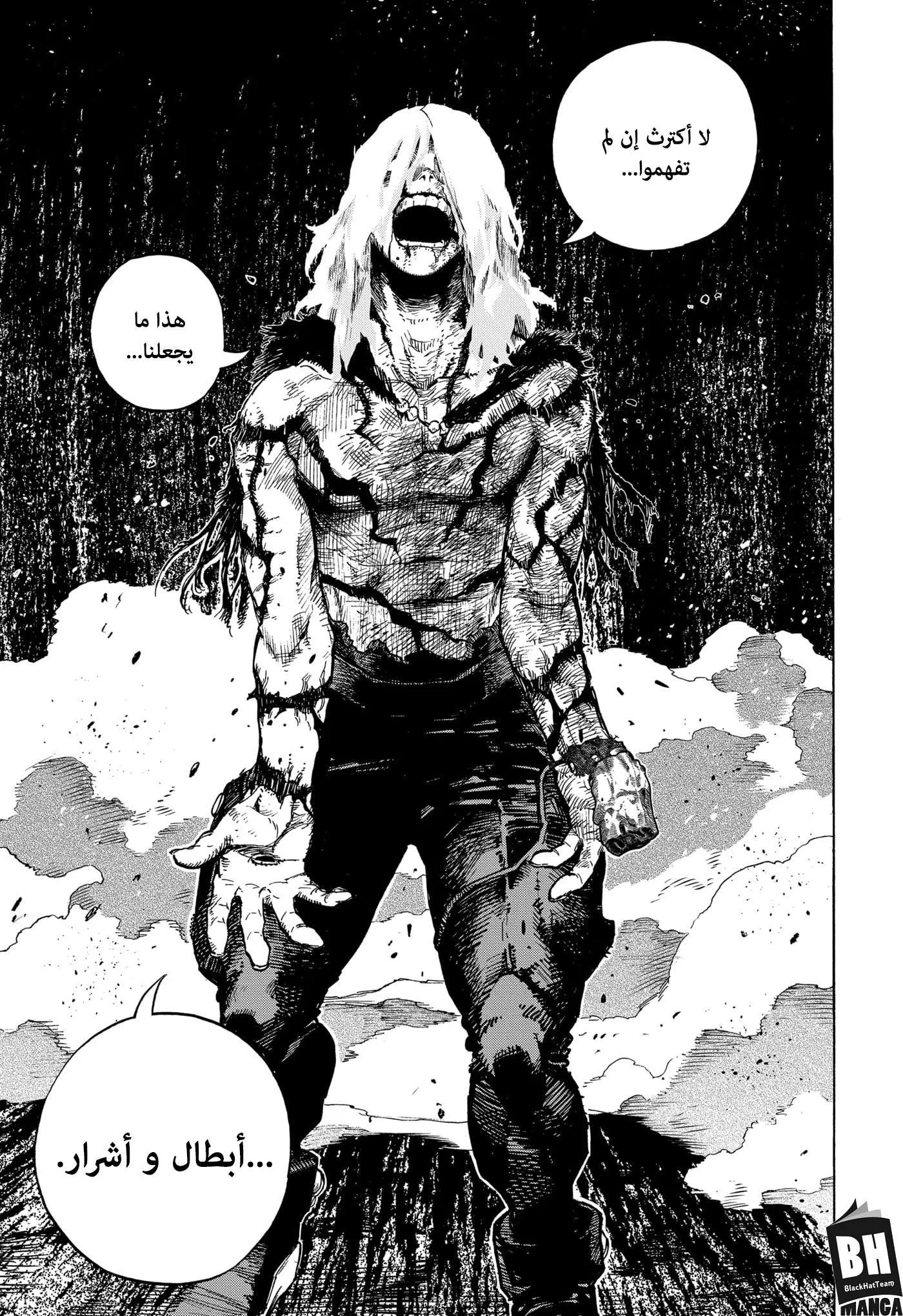 Read boku no hero ar Manga Online
