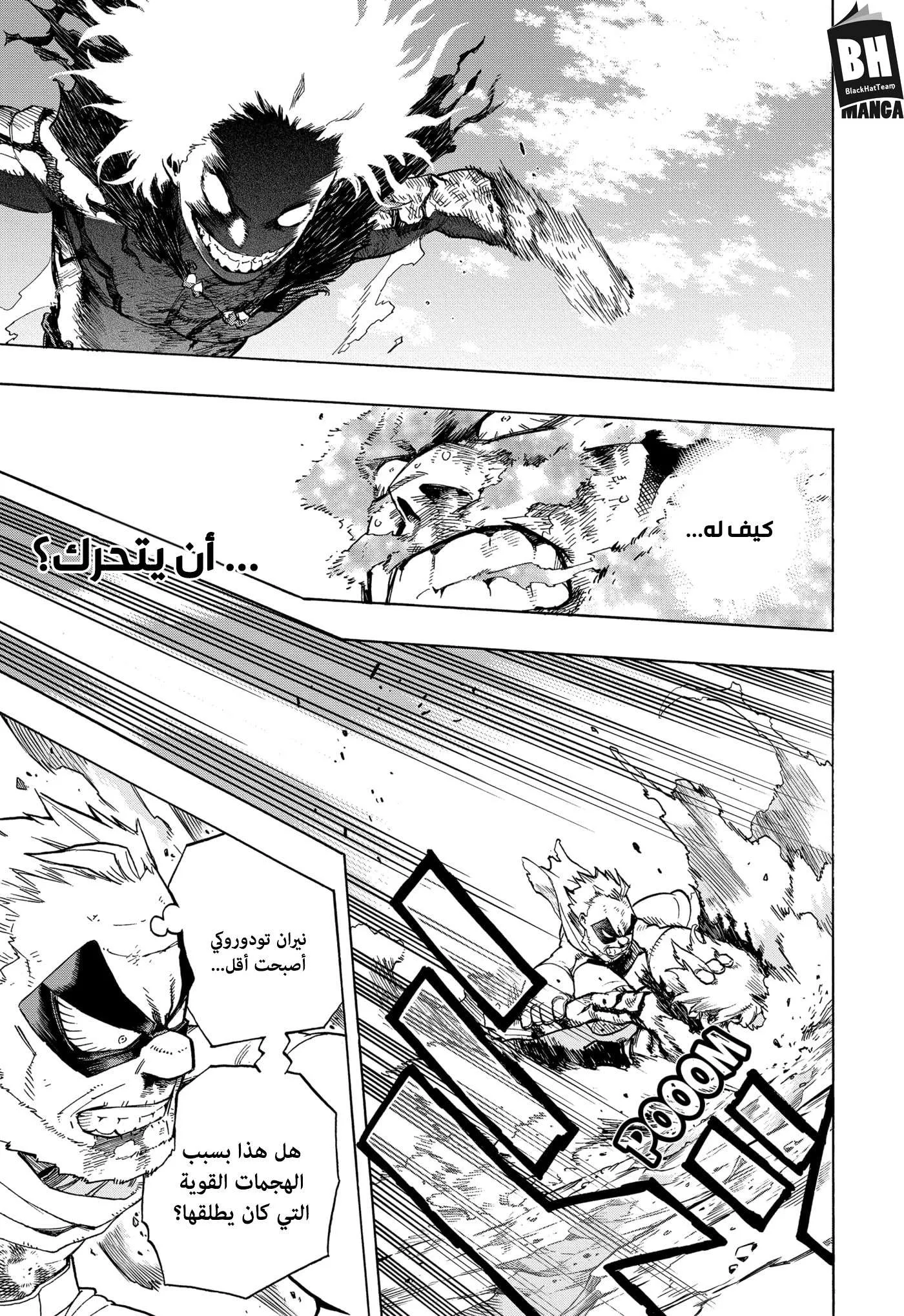 Read boku no hero ar Manga Online