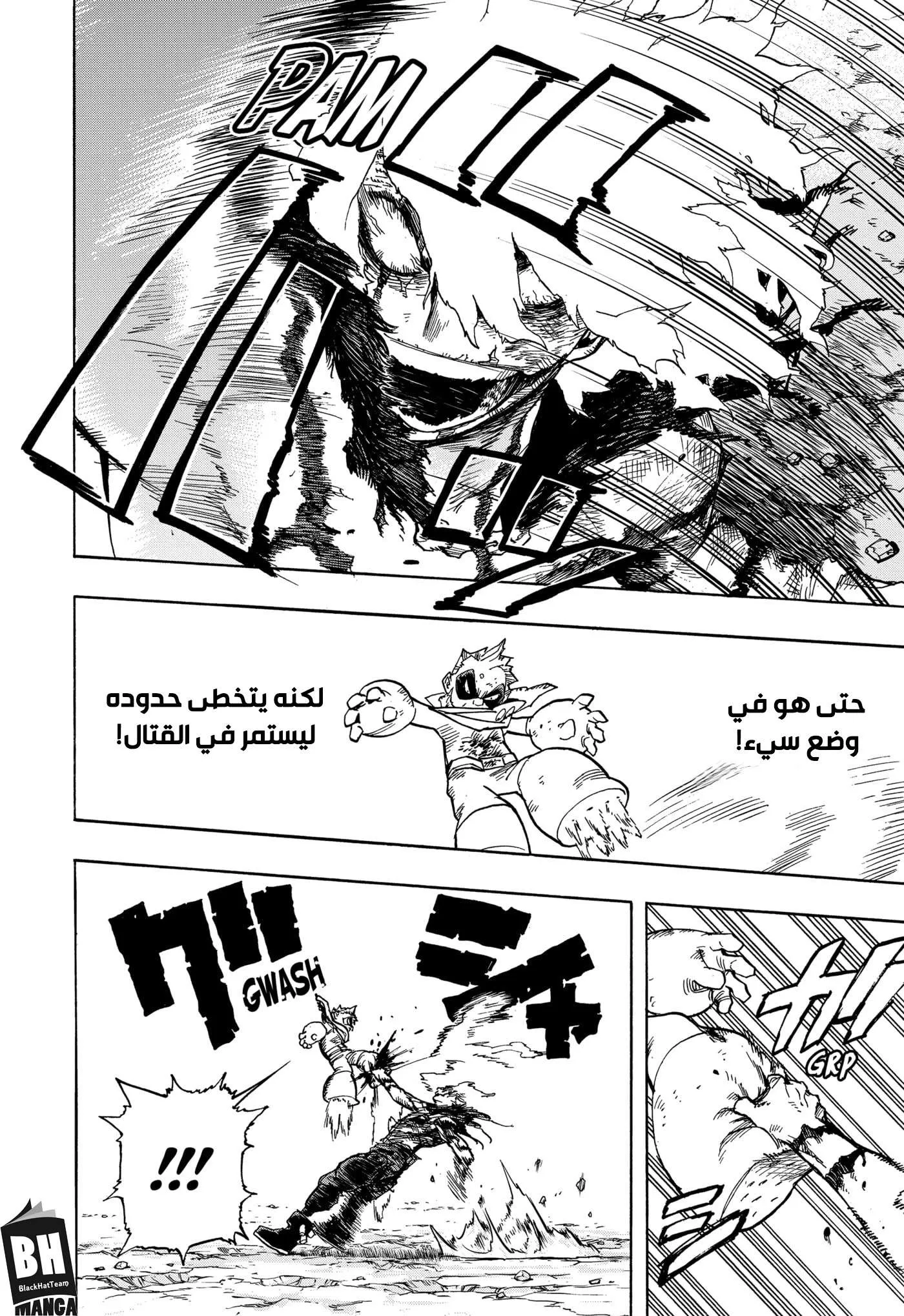 Read boku no hero ar Manga Online
