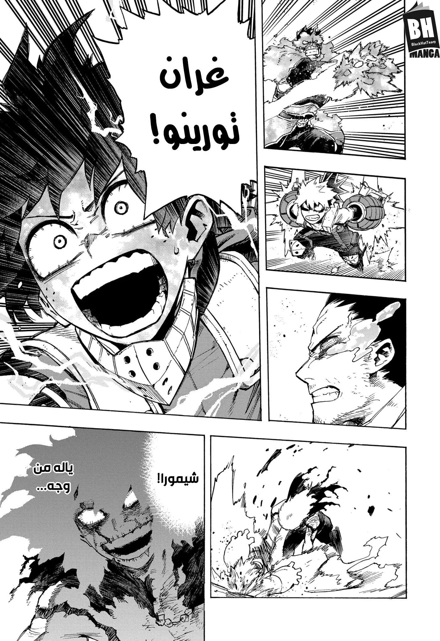 Read boku no hero ar Manga Online