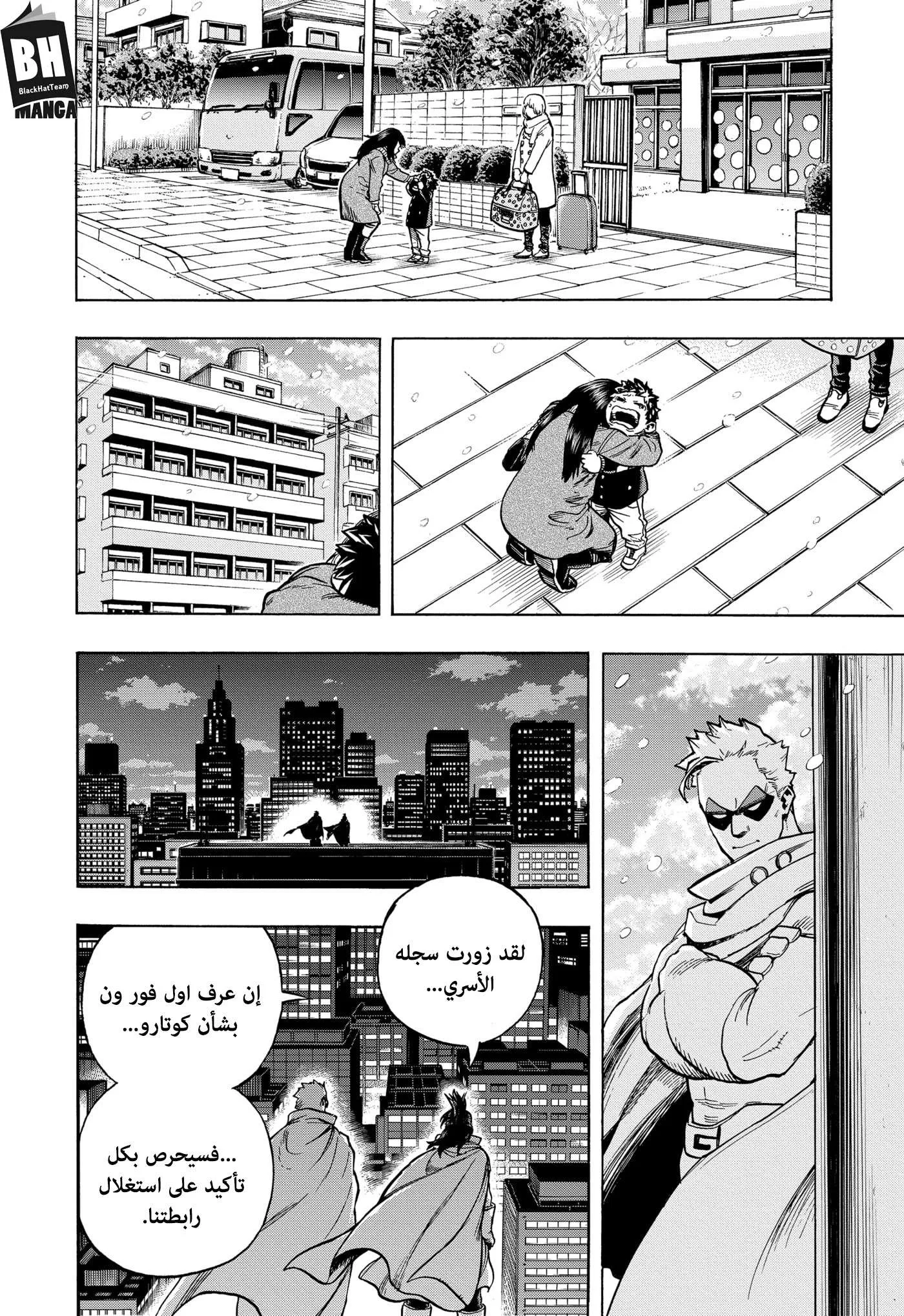 Read boku no hero ar Manga Online