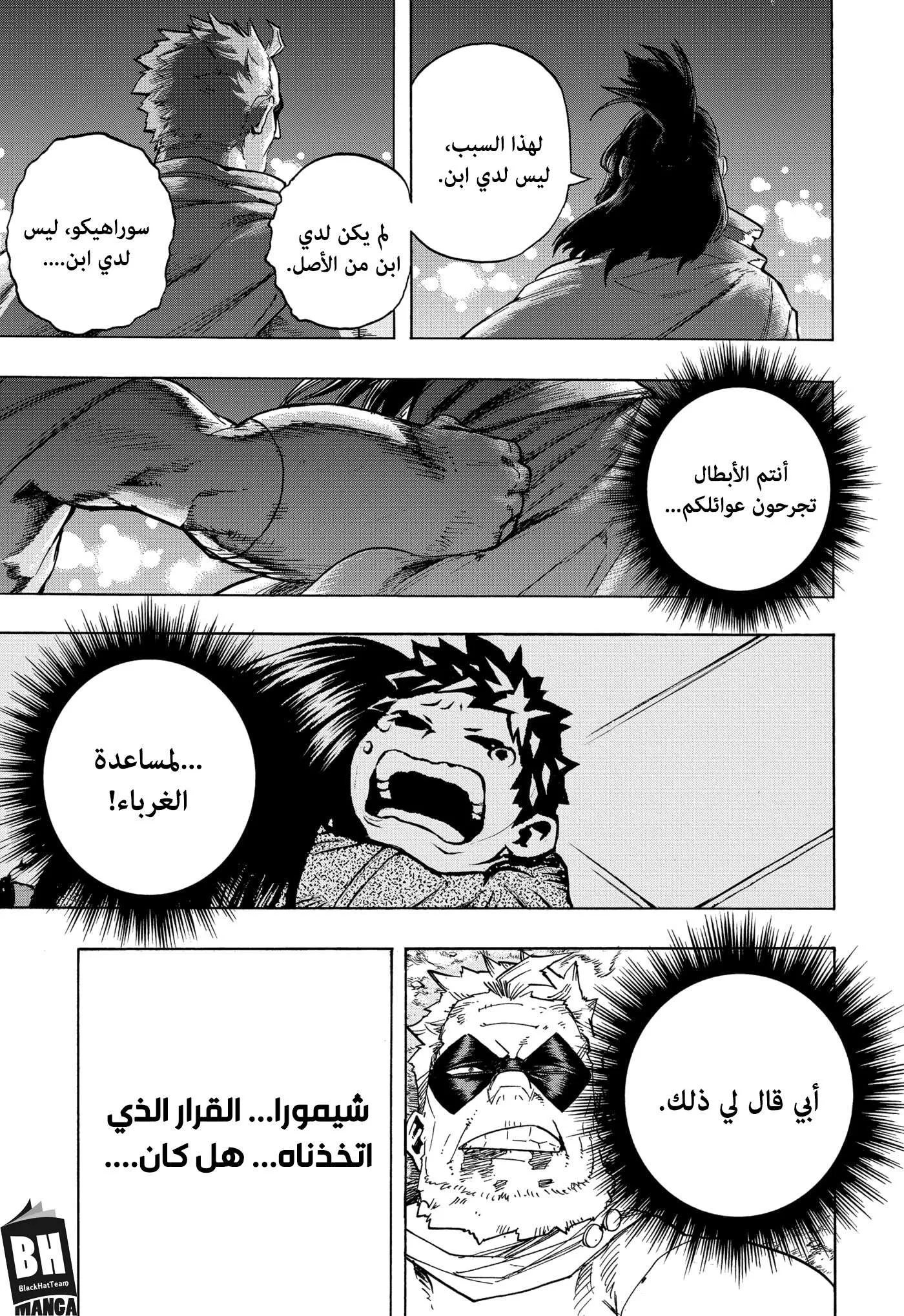 Read boku no hero ar Manga Online
