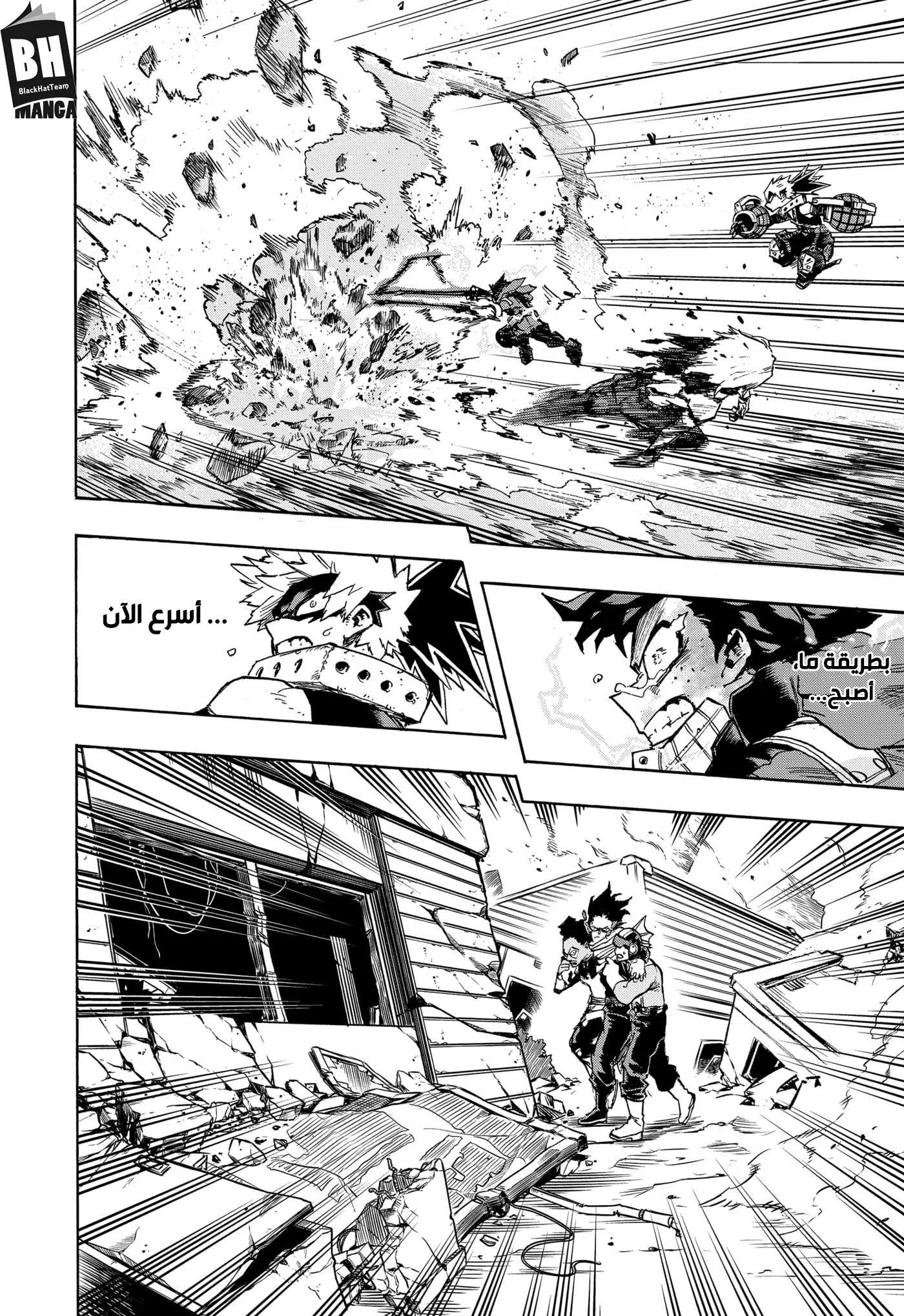 Read boku no hero ar Manga Online
