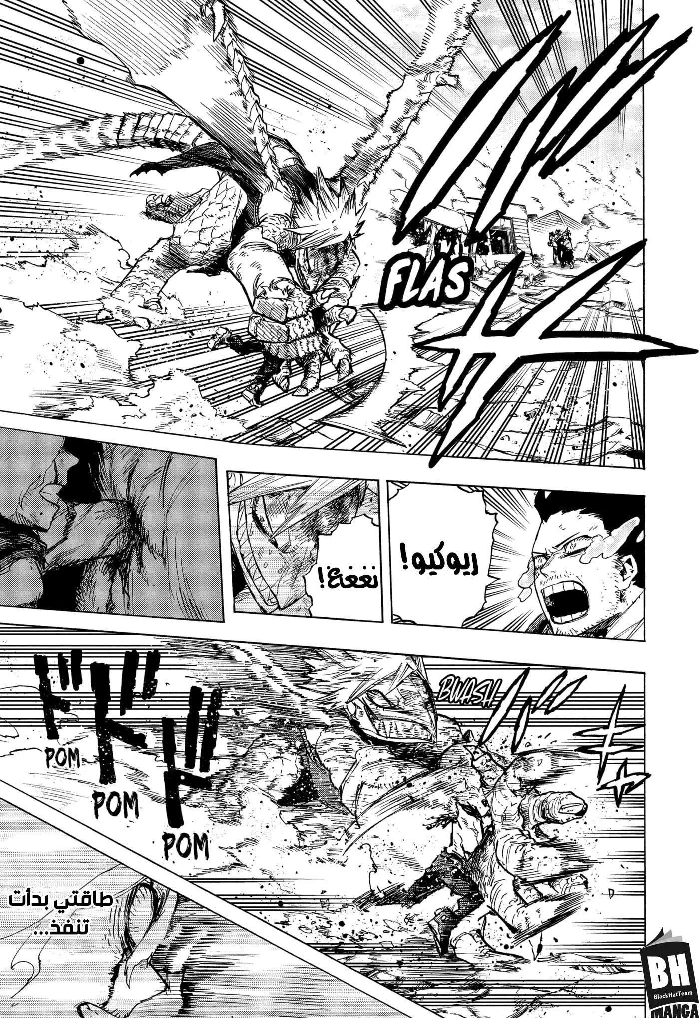 Read boku no hero ar Manga Online