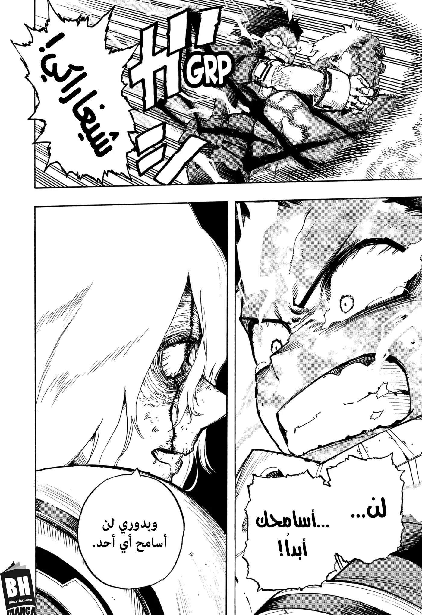 Read boku no hero ar Manga Online