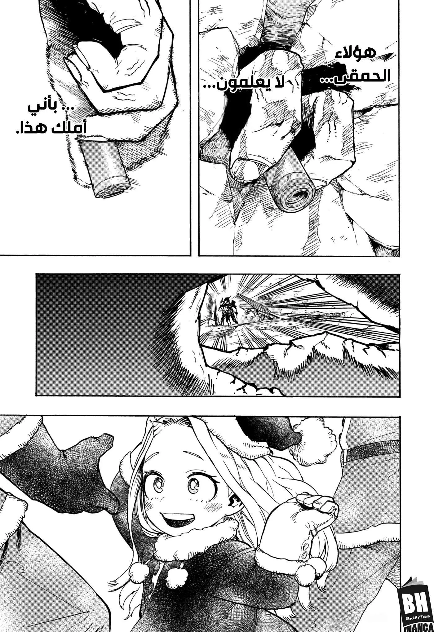 Read boku no hero ar Manga Online