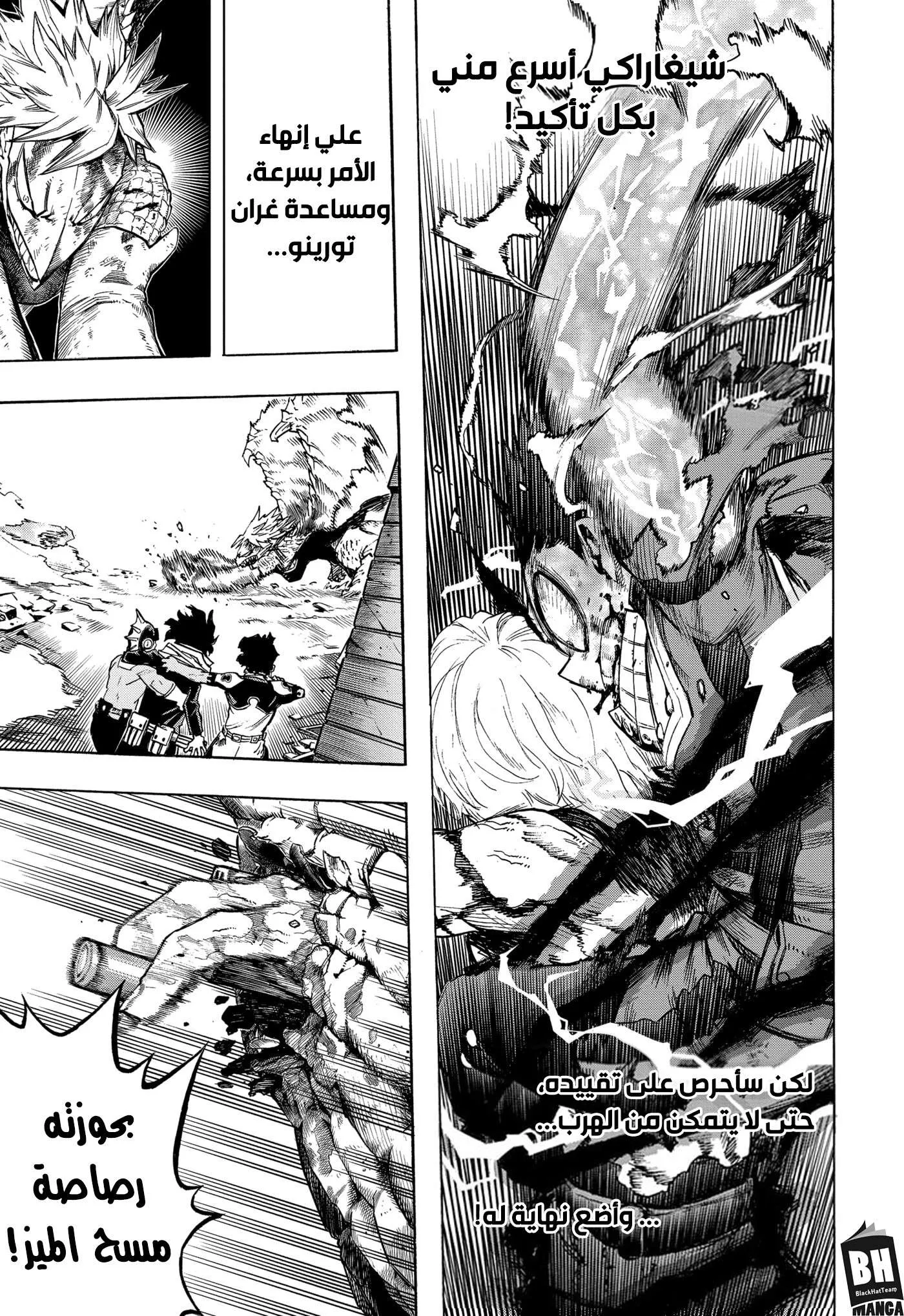 Read boku no hero ar Manga Online