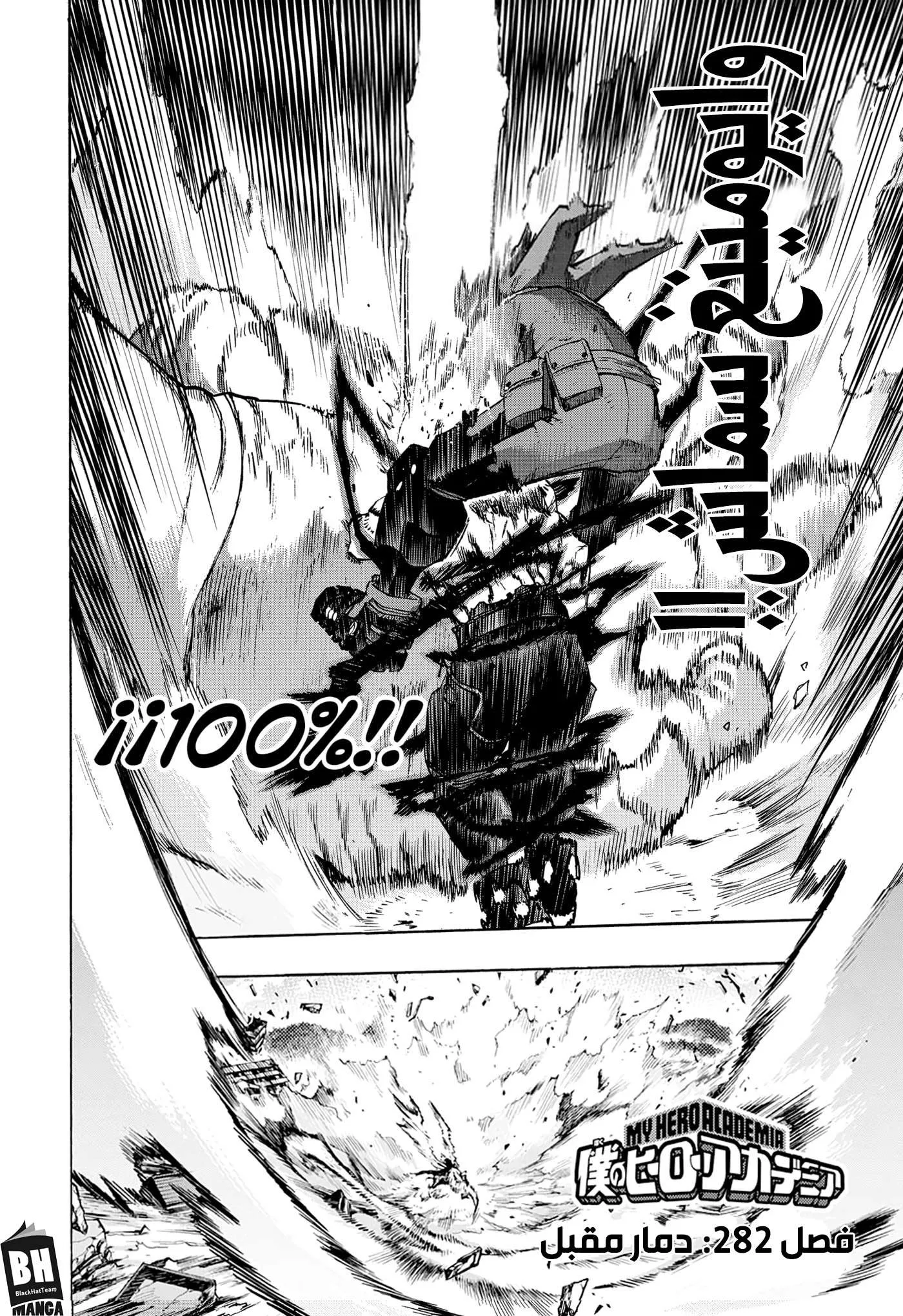 Read boku no hero ar Manga Online