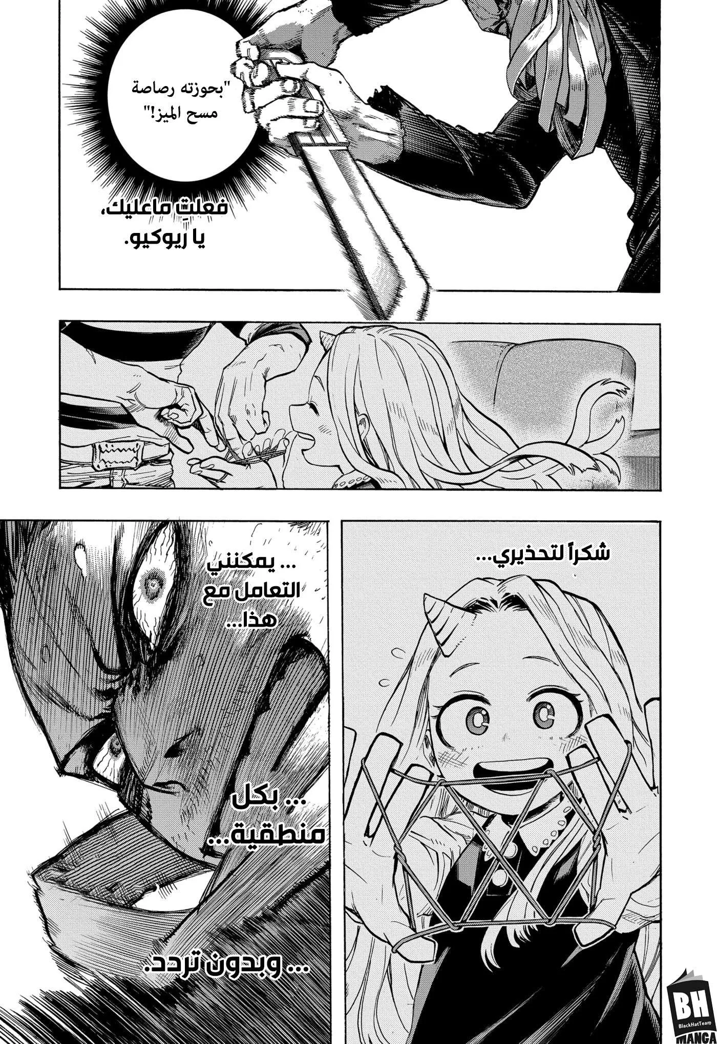 Read boku no hero ar Manga Online