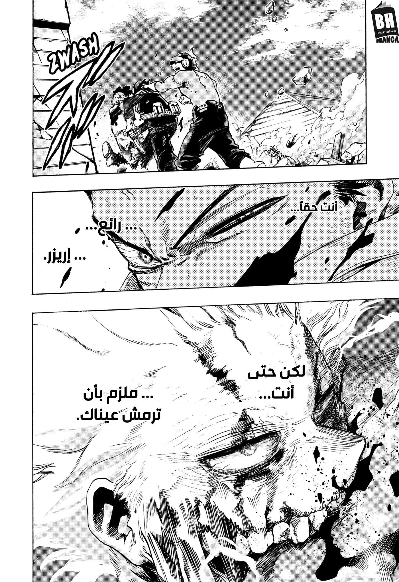 Read boku no hero ar Manga Online