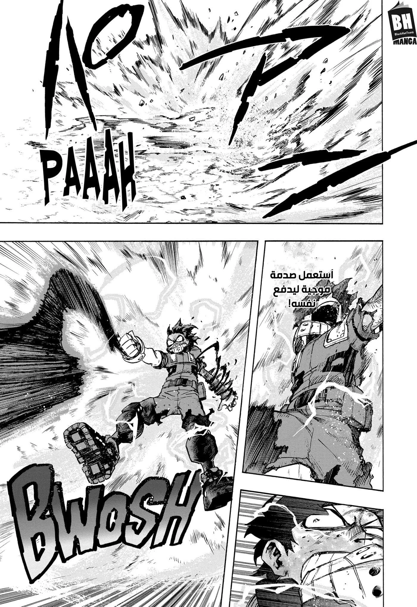 Read boku no hero ar Manga Online