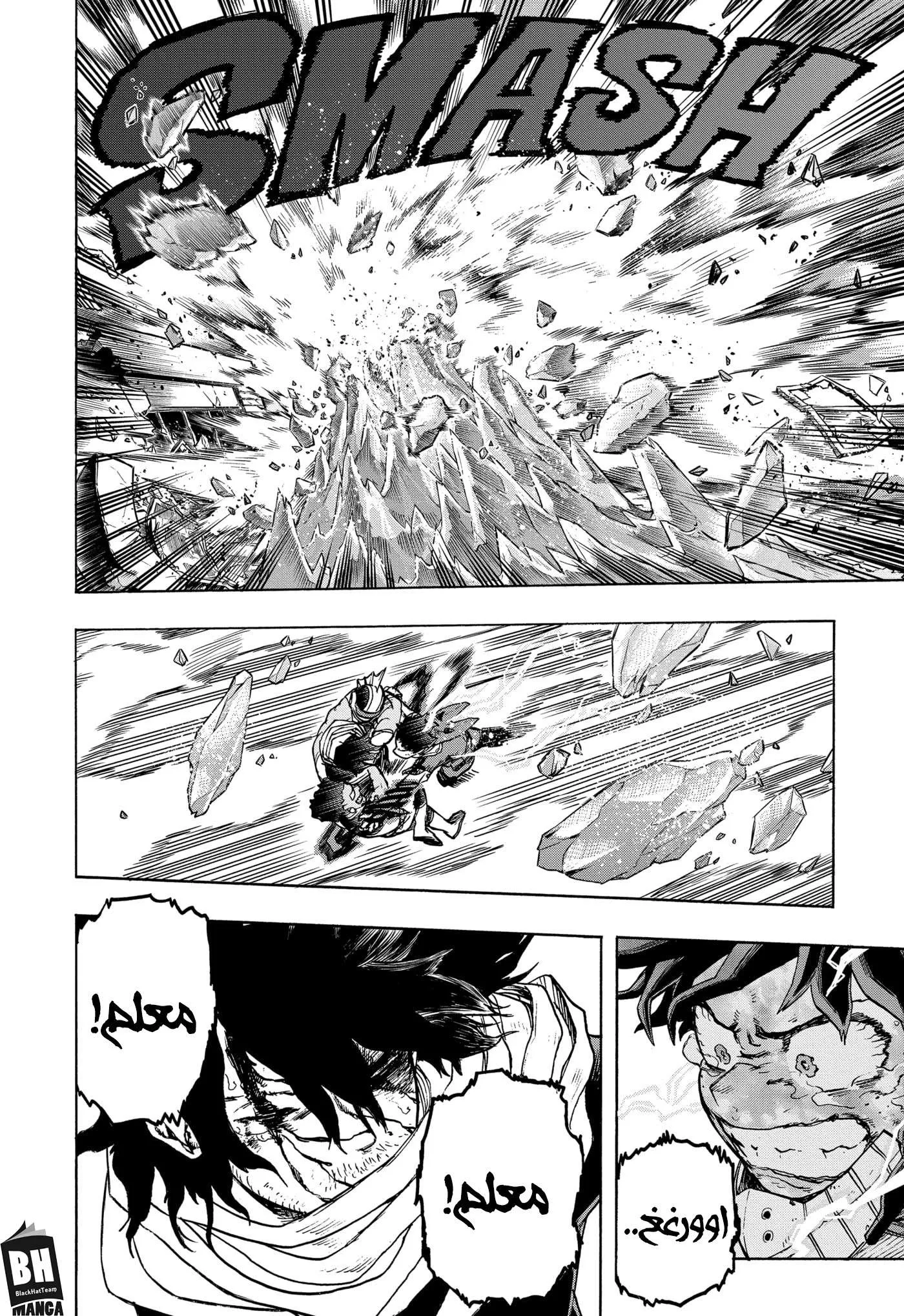 Read boku no hero ar Manga Online
