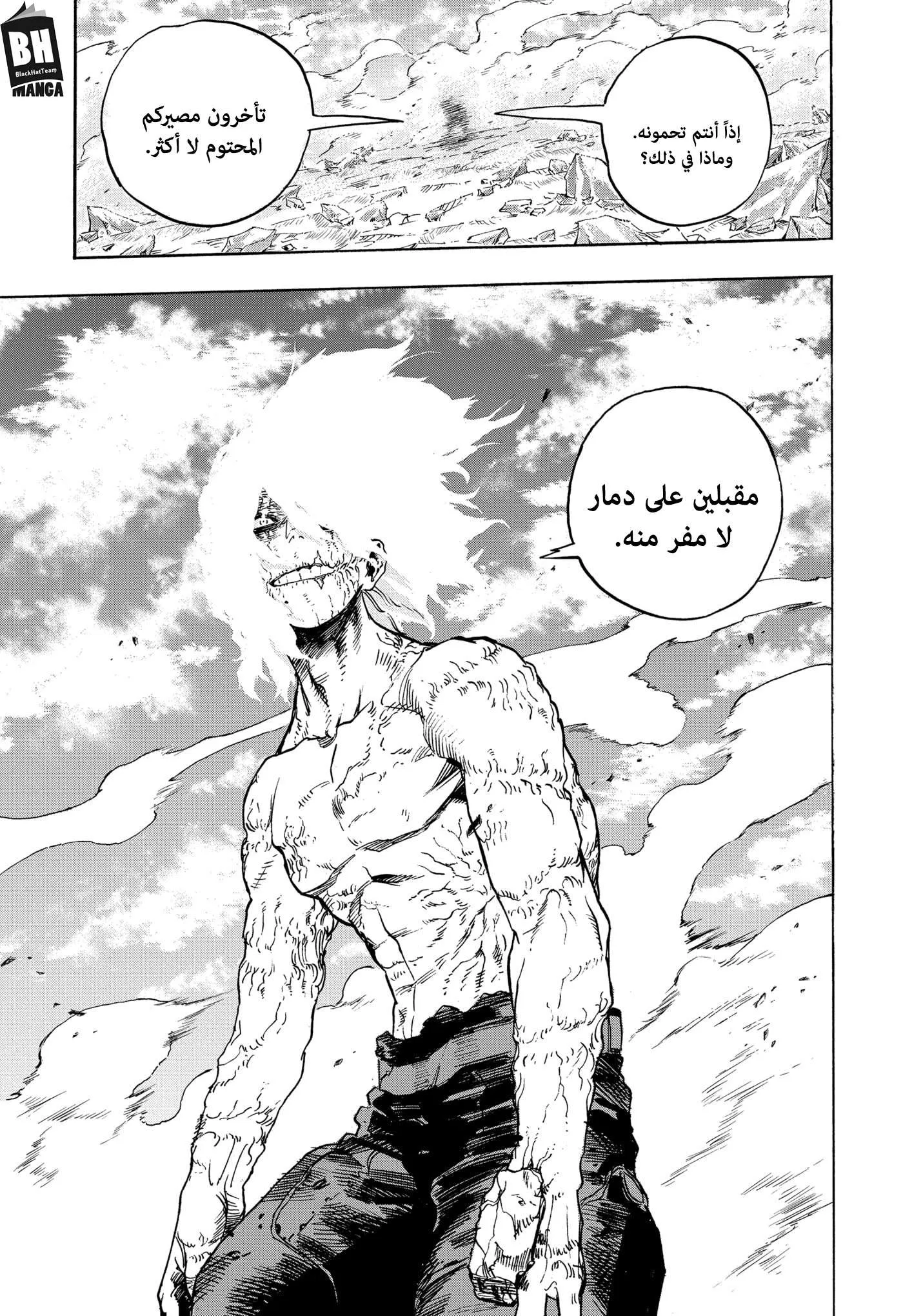 Read boku no hero ar Manga Online