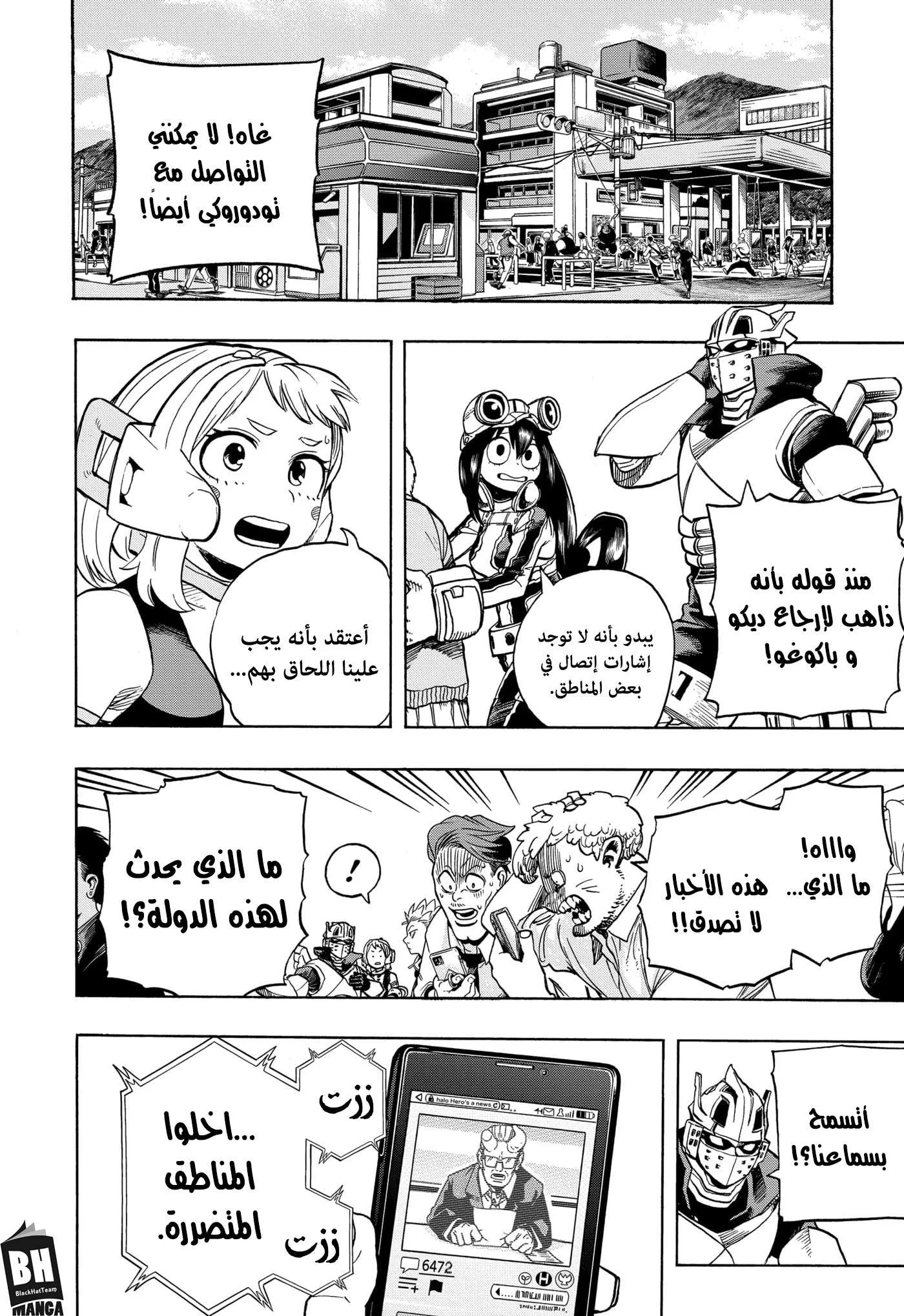 Read boku no hero ar Manga Online