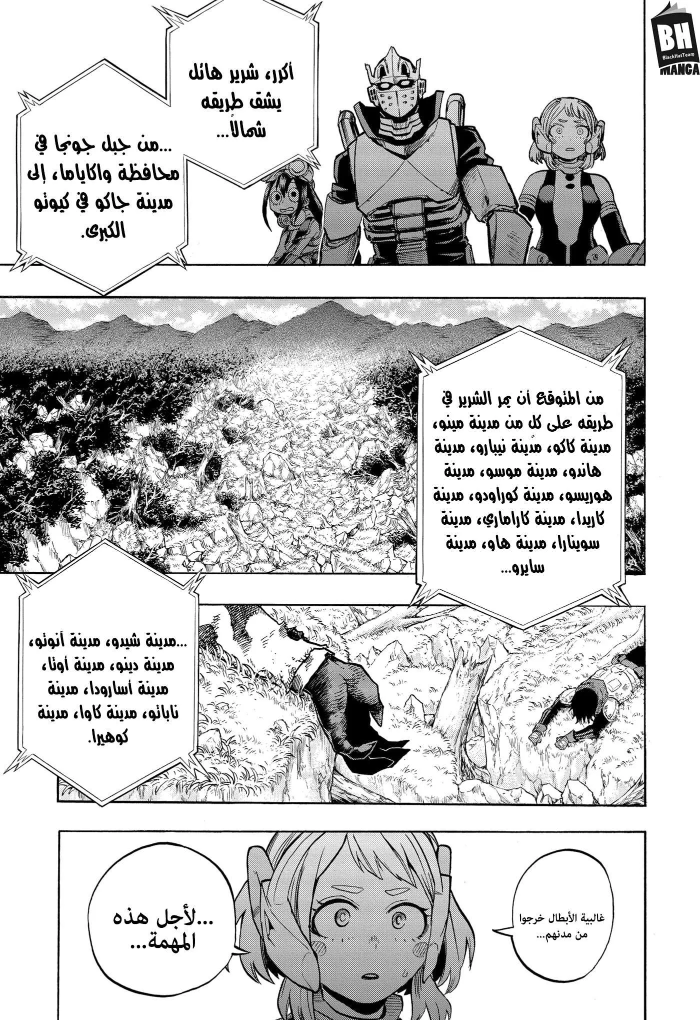 Read boku no hero ar Manga Online