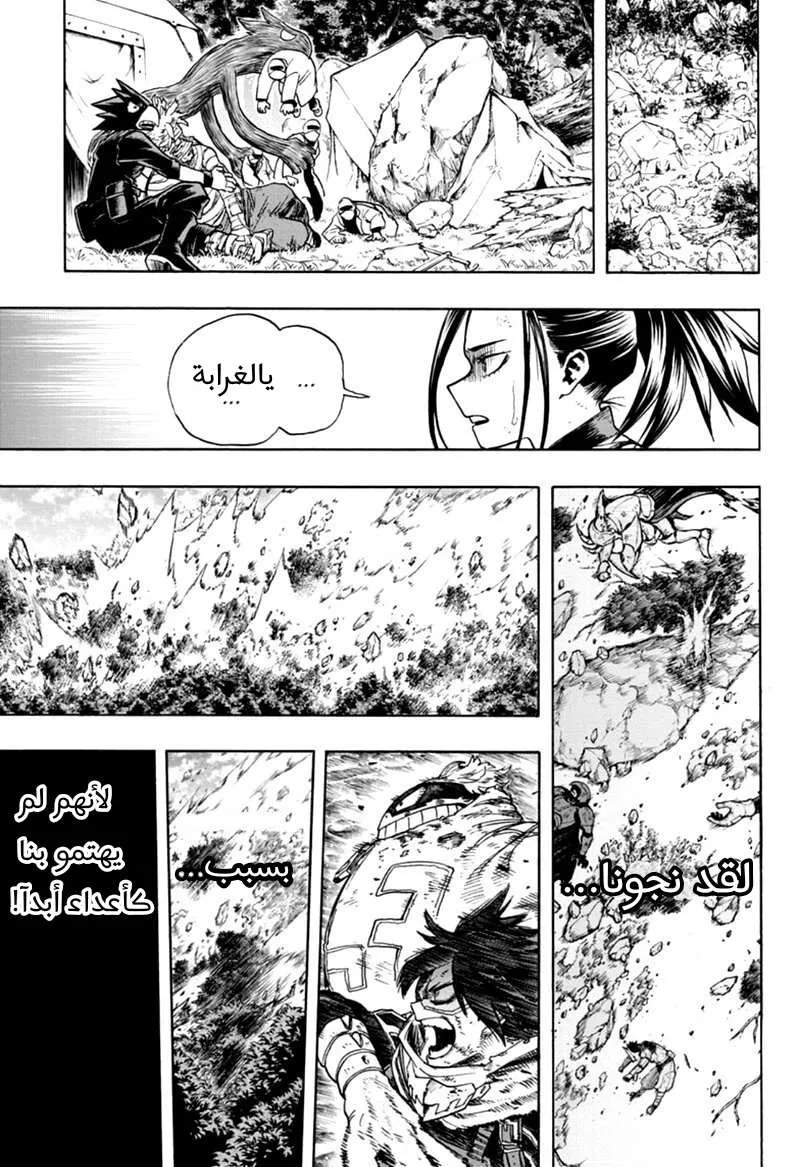 Read boku no hero ar Manga Online
