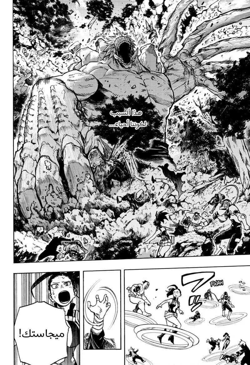 Read boku no hero ar Manga Online