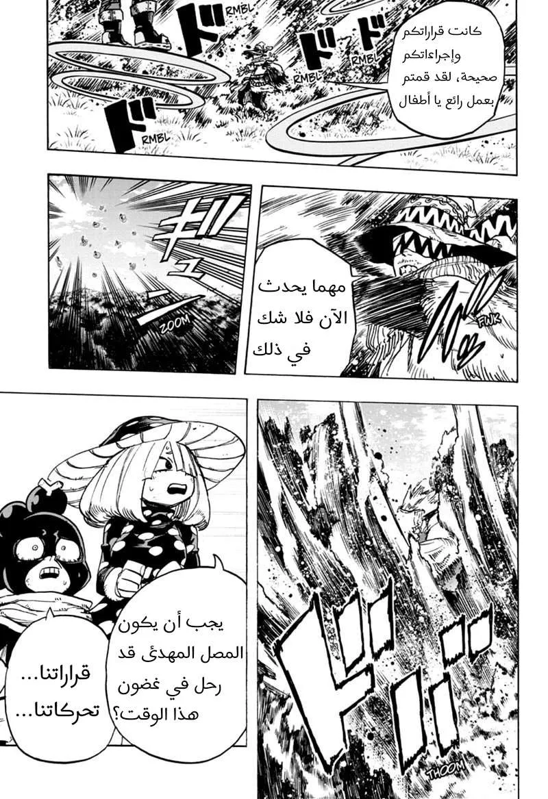 Read boku no hero ar Manga Online