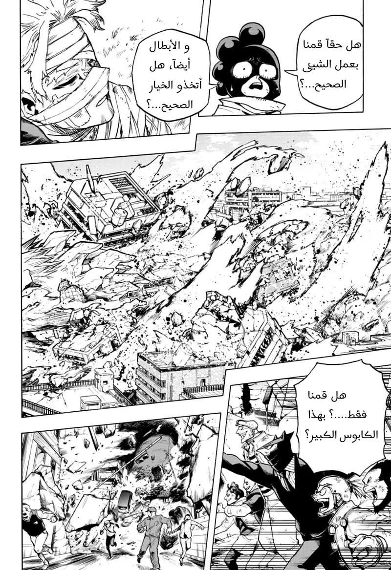 Read boku no hero ar Manga Online