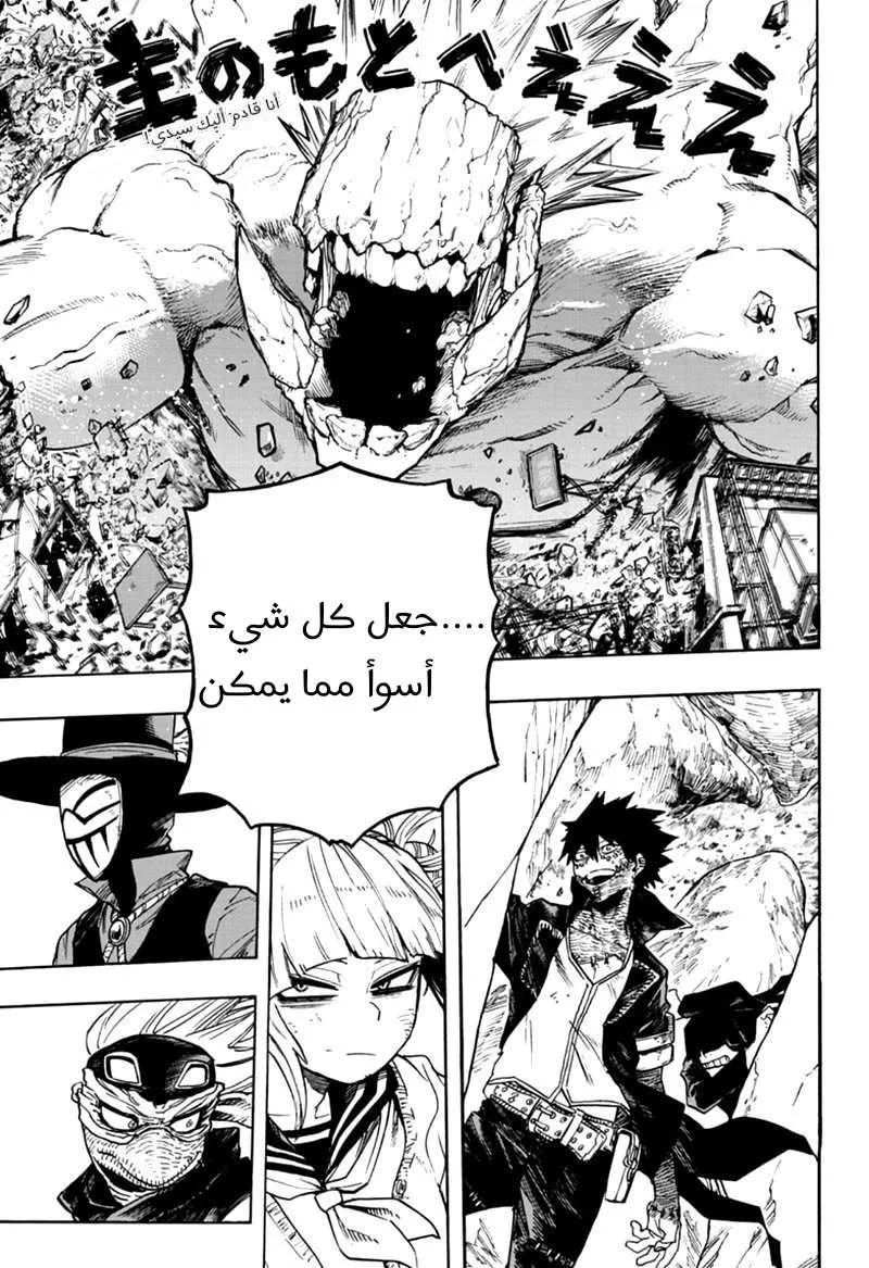 Read boku no hero ar Manga Online