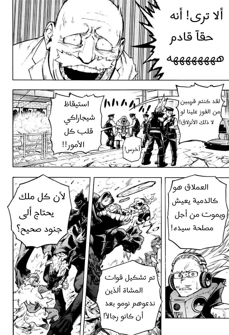 Read boku no hero ar Manga Online