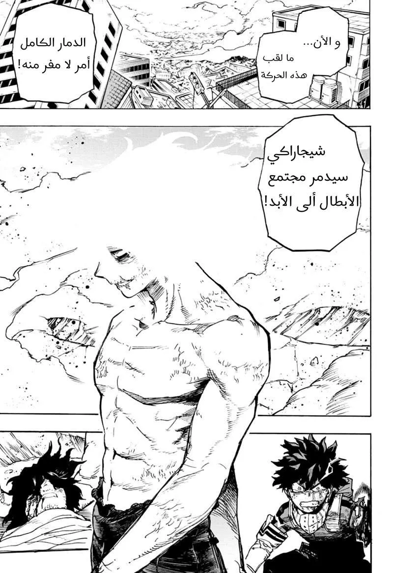 Read boku no hero ar Manga Online