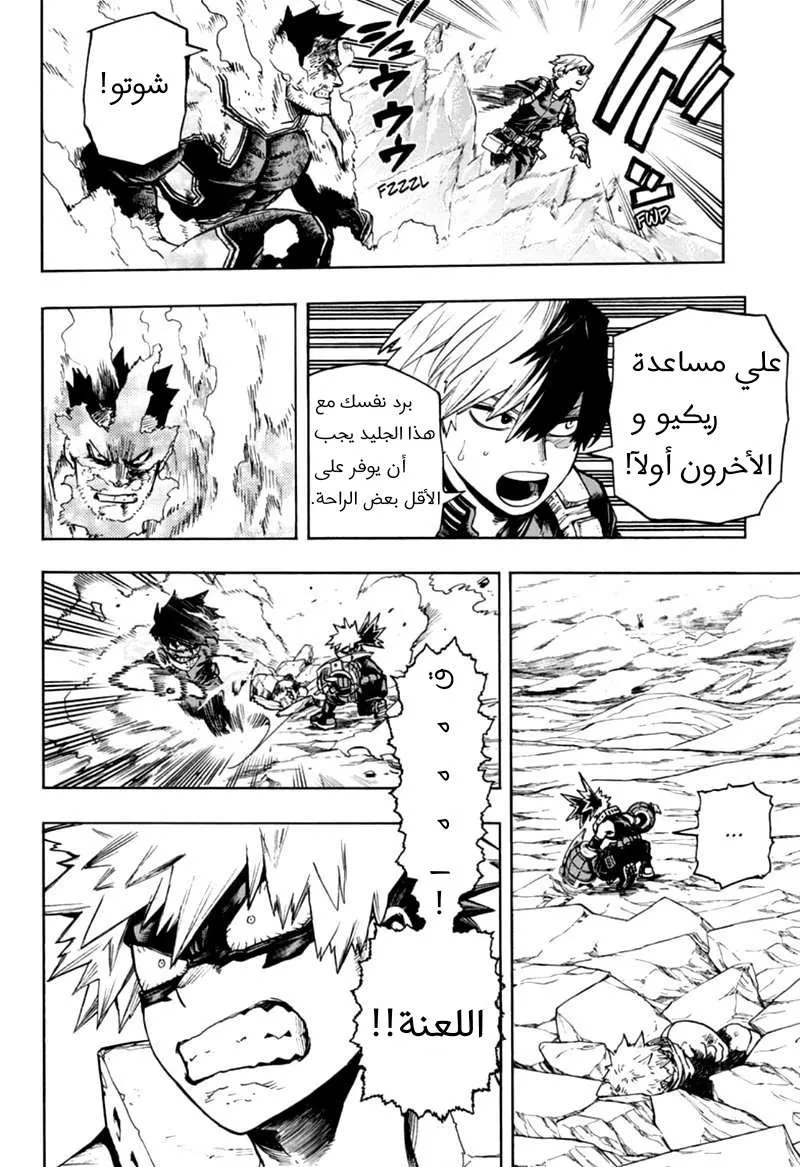 Read boku no hero ar Manga Online