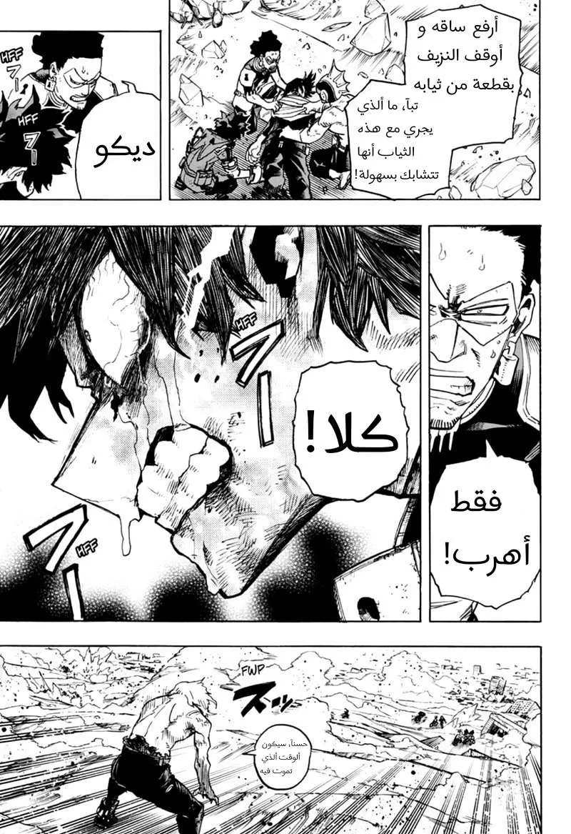 Read boku no hero ar Manga Online