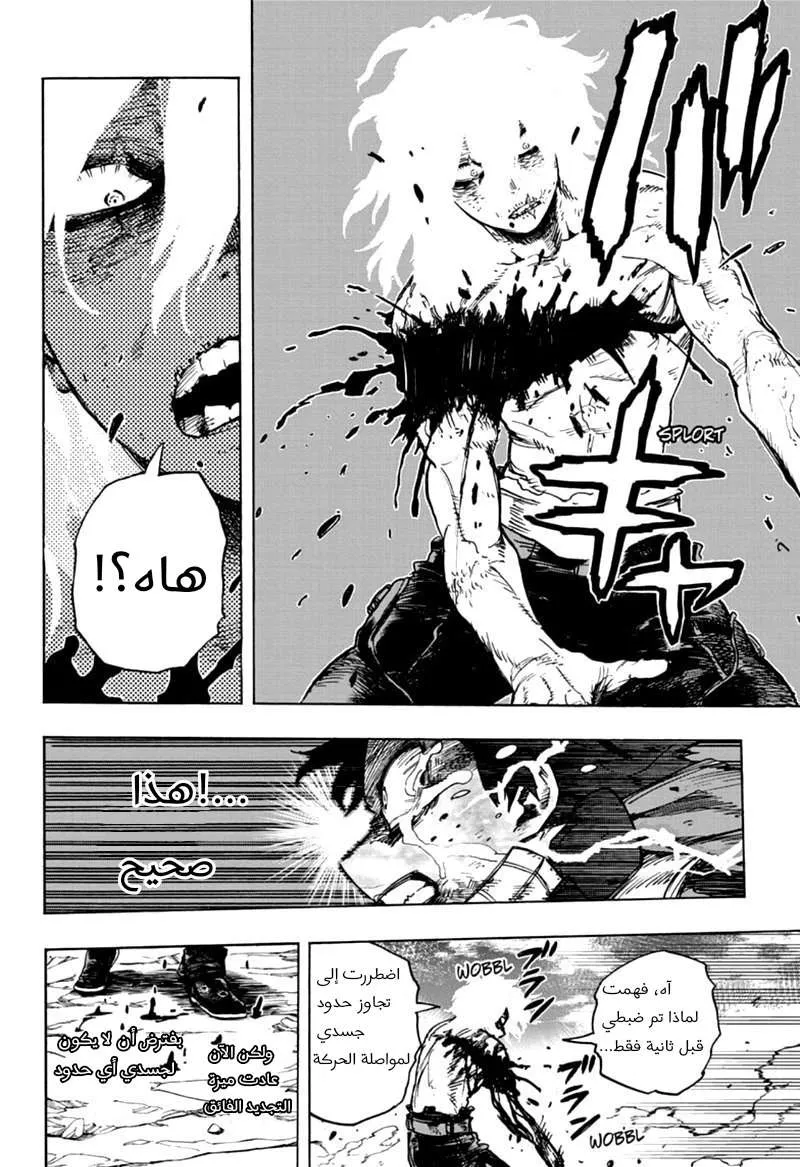 Read boku no hero ar Manga Online