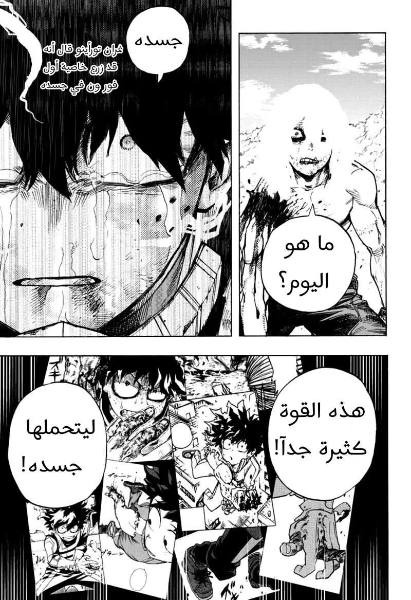 Read boku no hero ar Manga Online