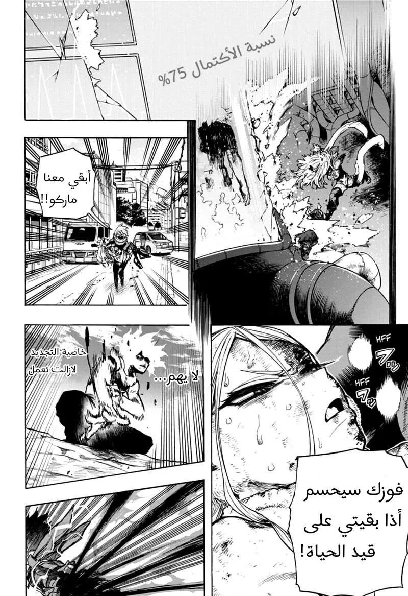 Read boku no hero ar Manga Online