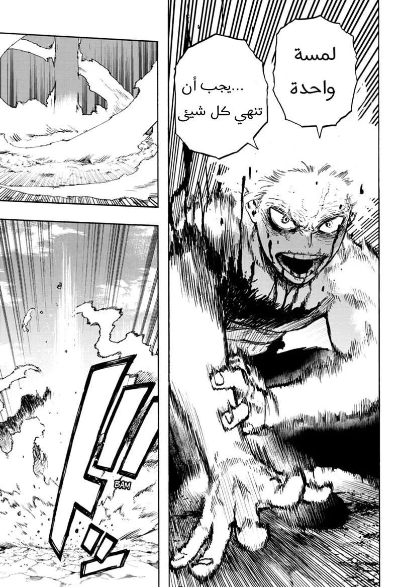 Read boku no hero ar Manga Online