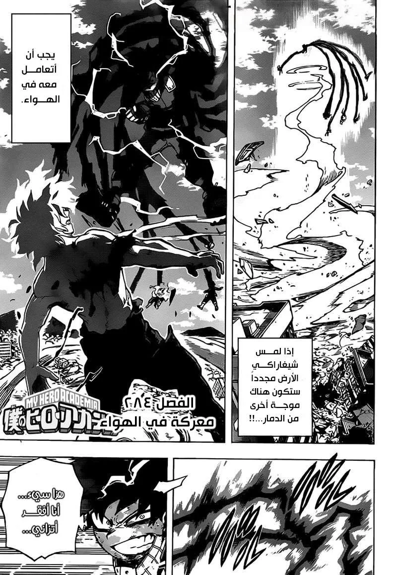 Read boku no hero ar Manga Online