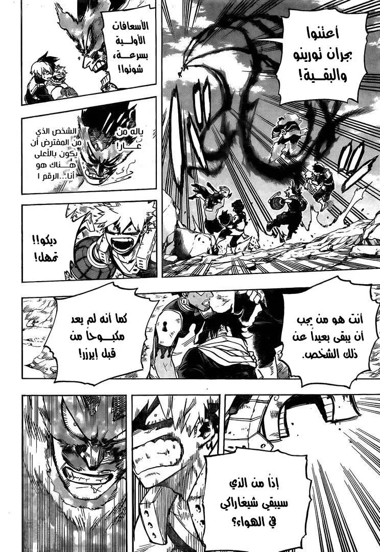 Read boku no hero ar Manga Online